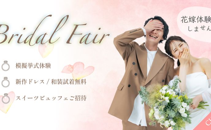 BRIDAL FAIR