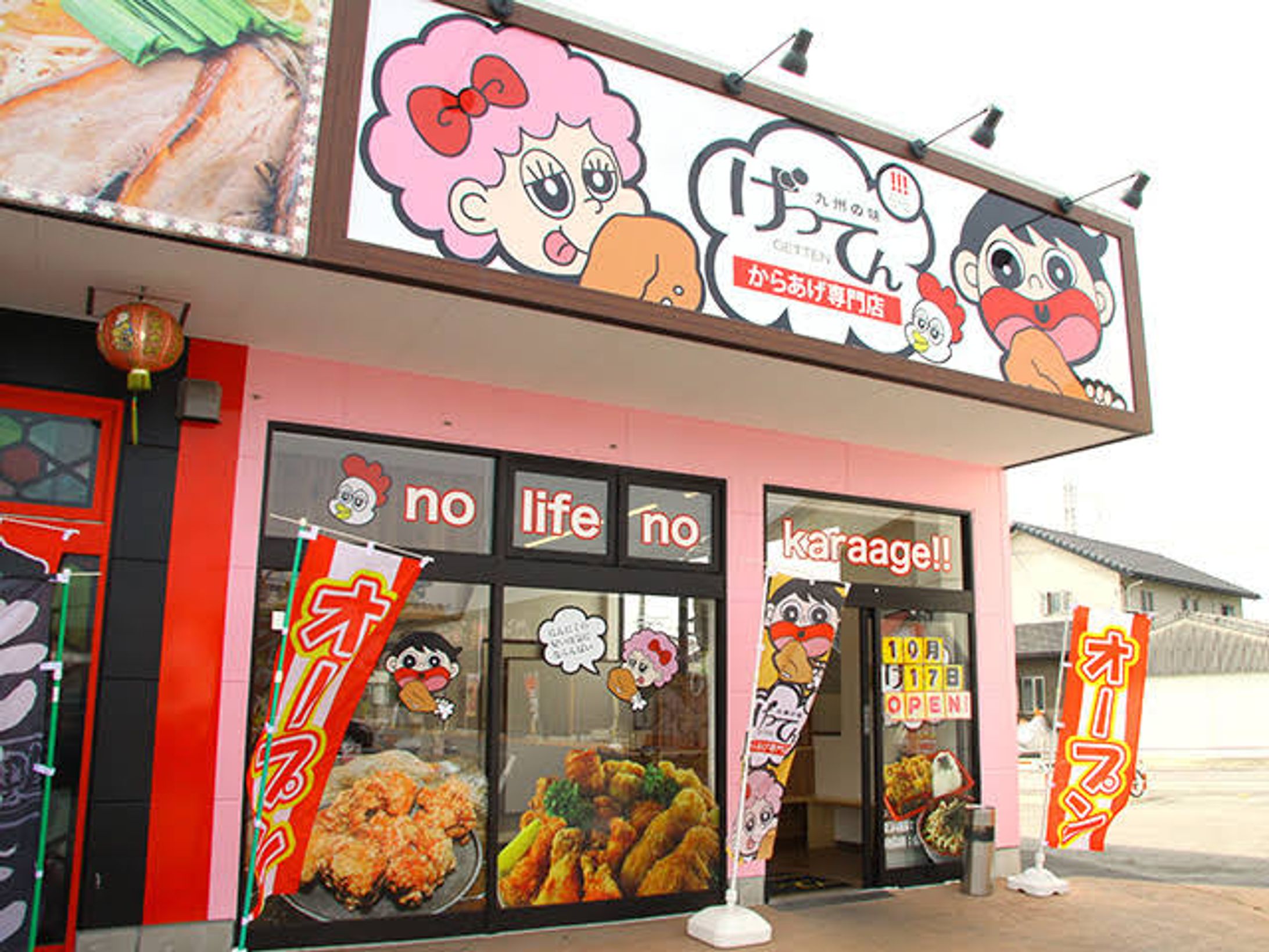 愛知県からあげげってんメインキャラクター制作-1