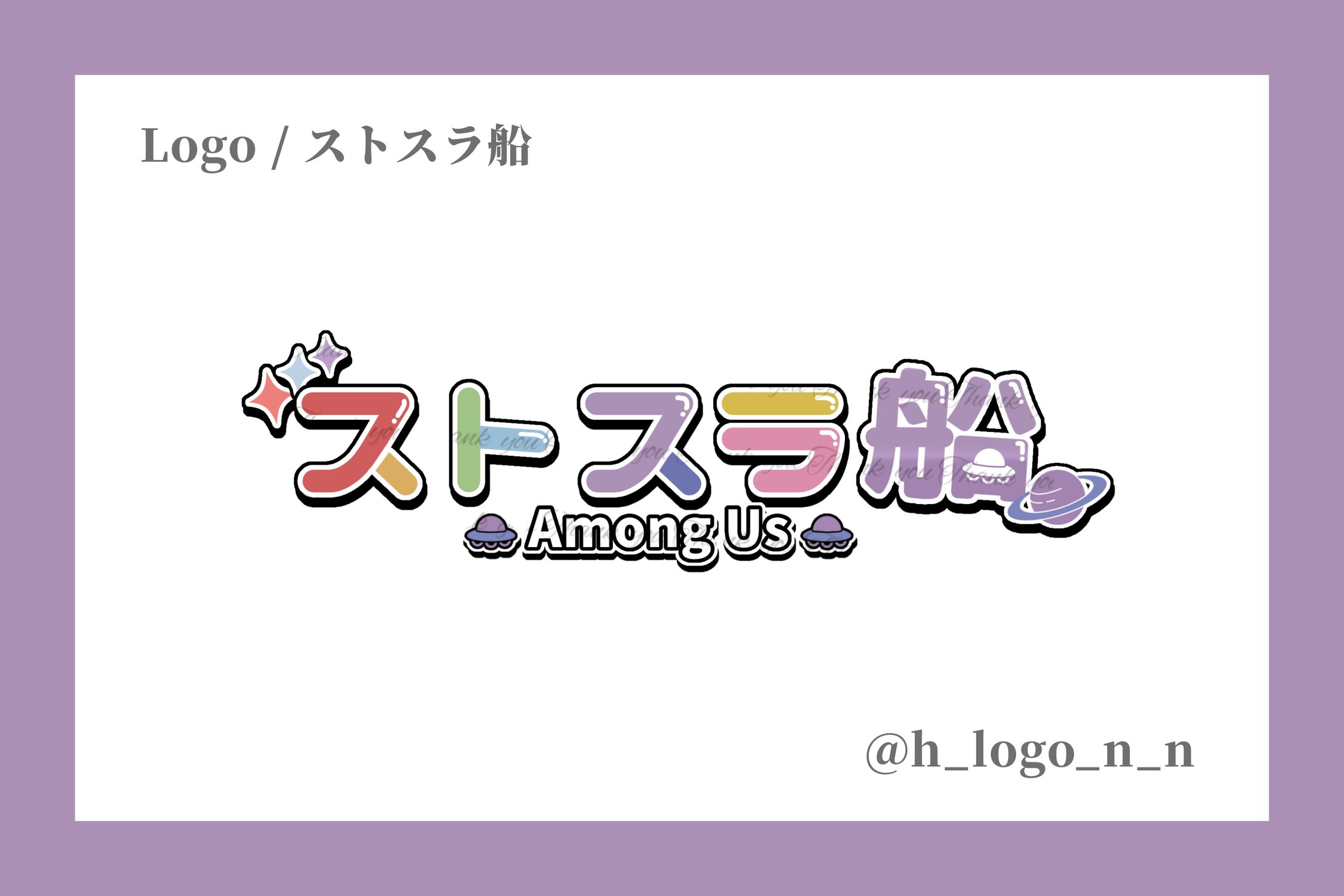 サムネロゴ / ストスラ船-1
