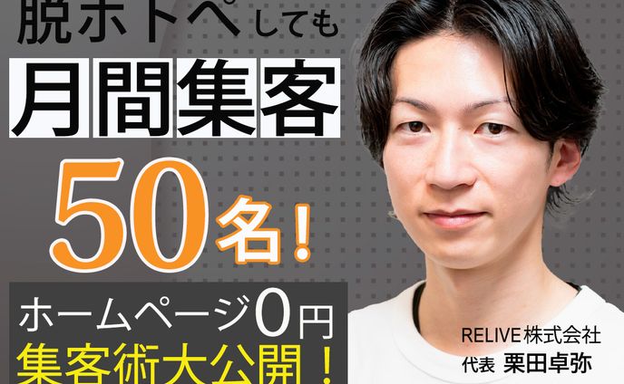 Meta広告のバナー
