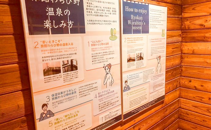 旅館わらび野 様_温泉ポスター
