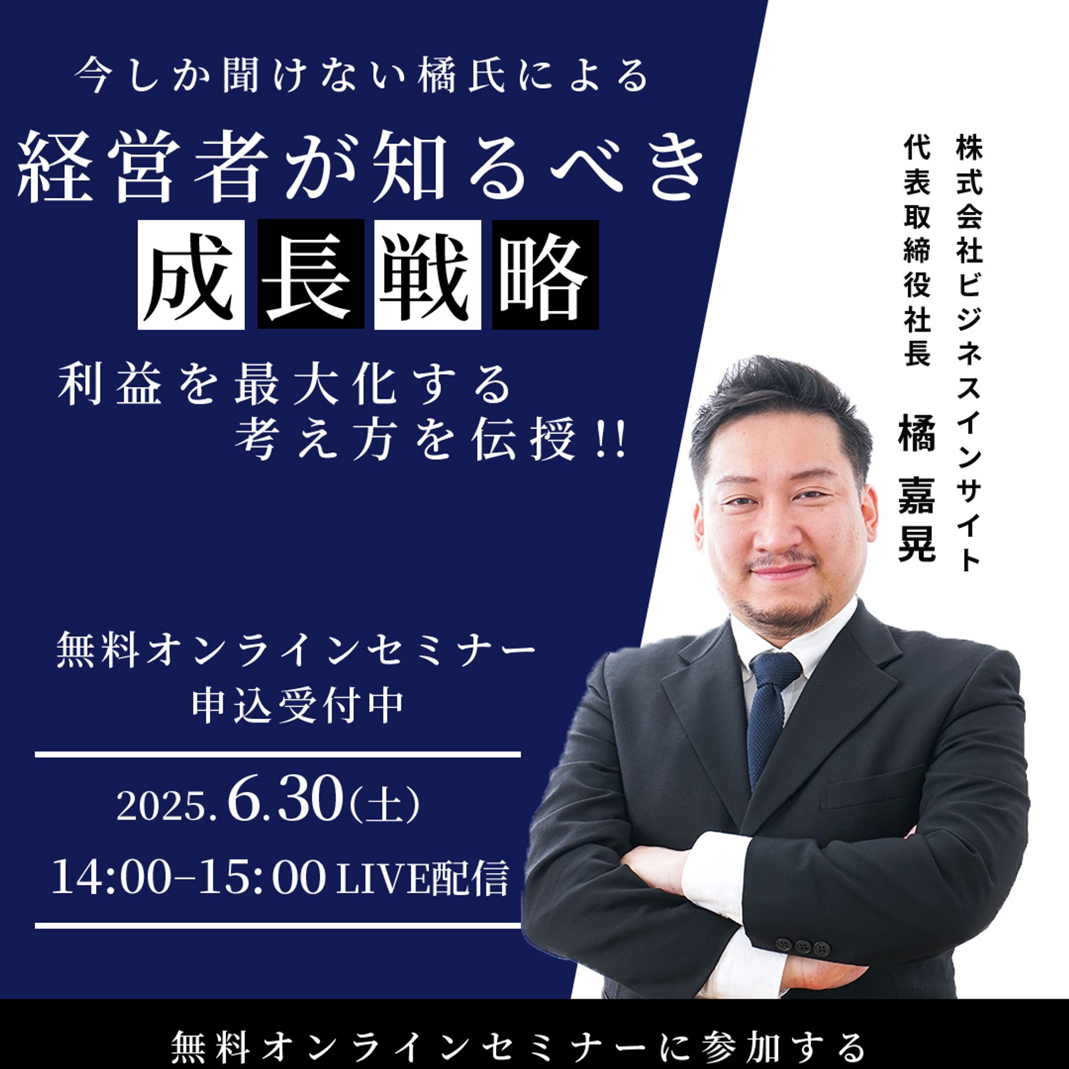 経営セミナー系バナー-1