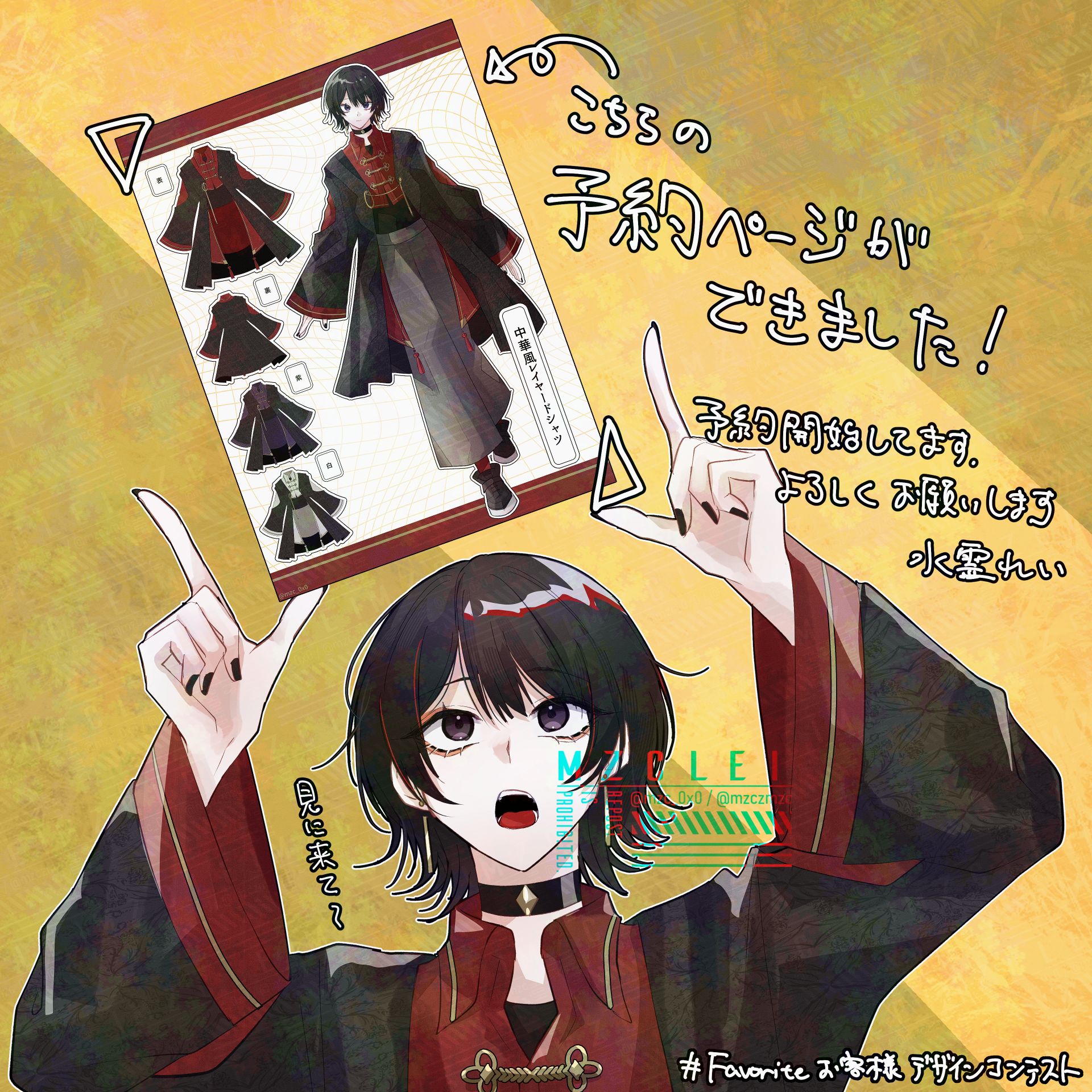 第6回Favoriteお客様デザインコンテスト応募作品