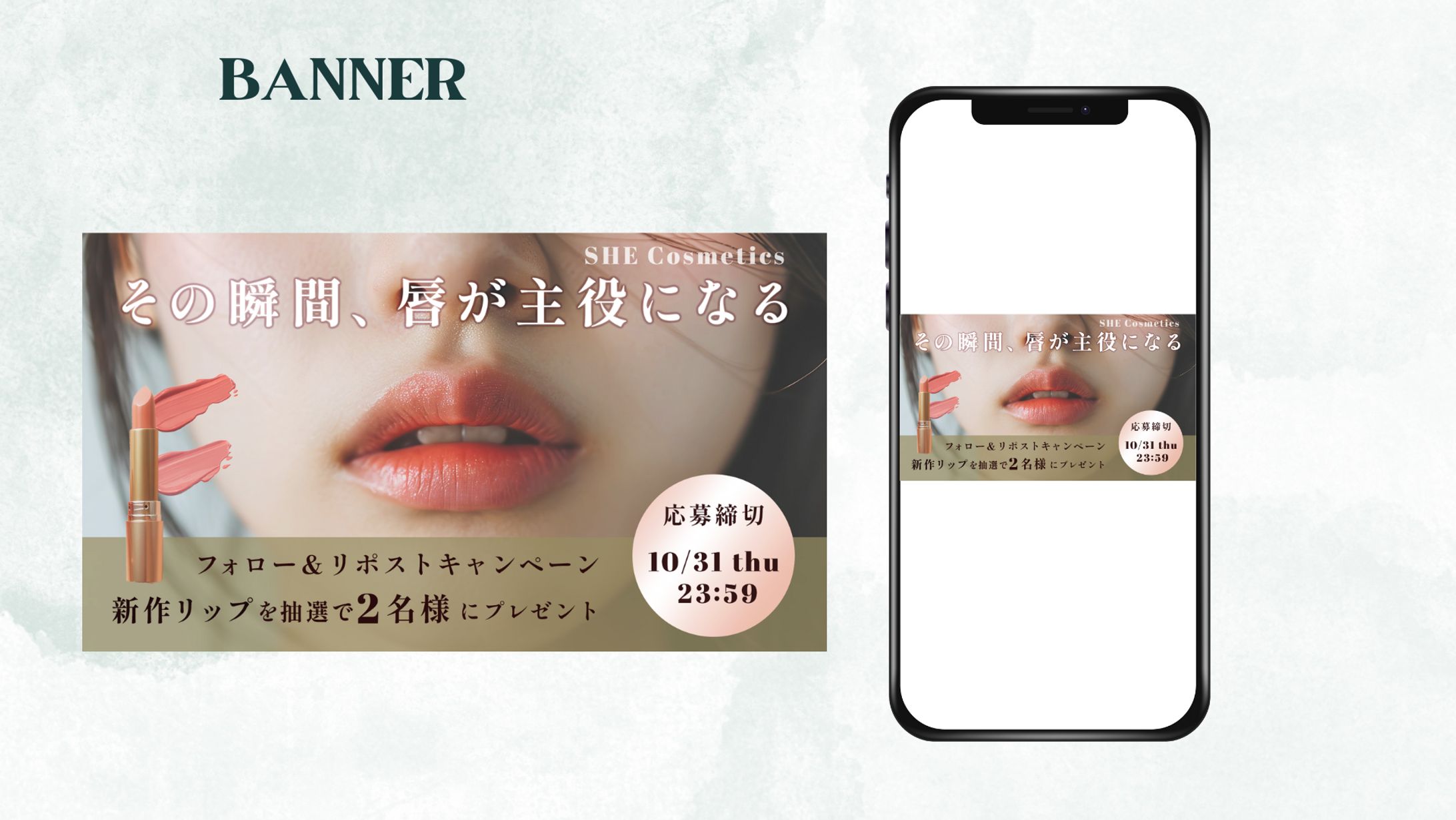 【自主制作】Xアカウントフォロー＆リポストキャンペーンバナー-1