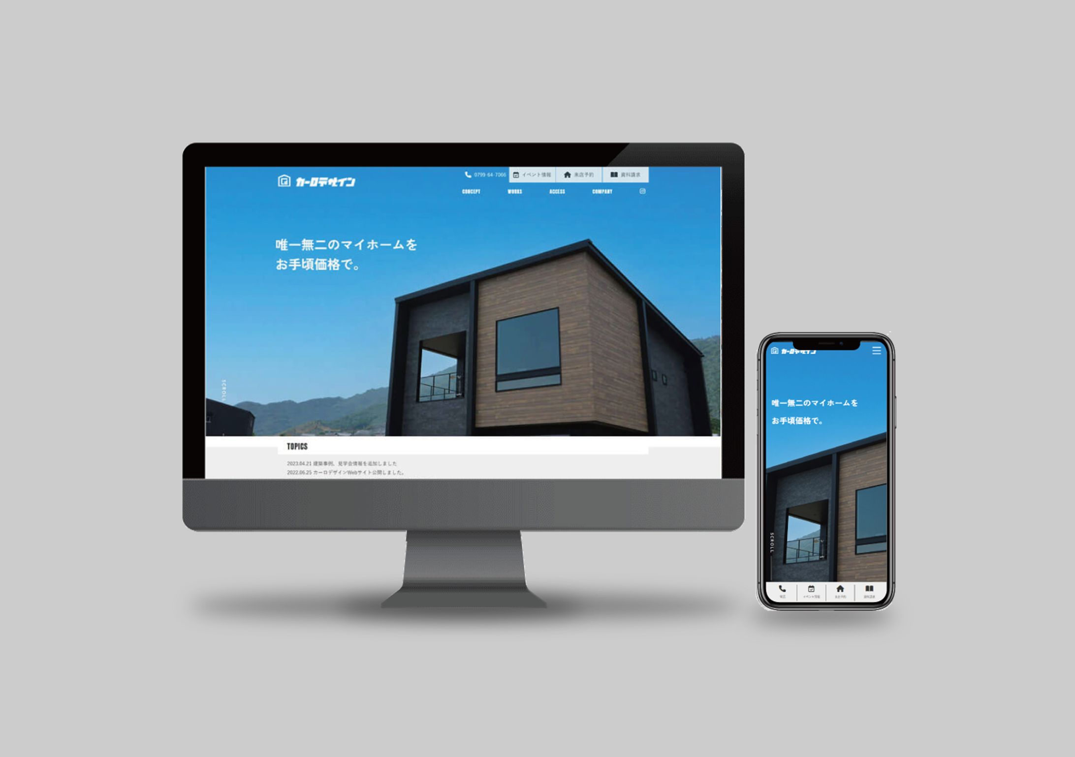 カーロデザイン Webサイト-1