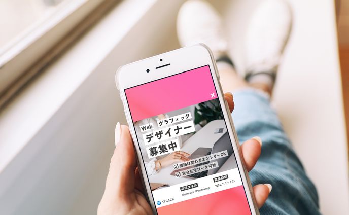 リクルート広告作成