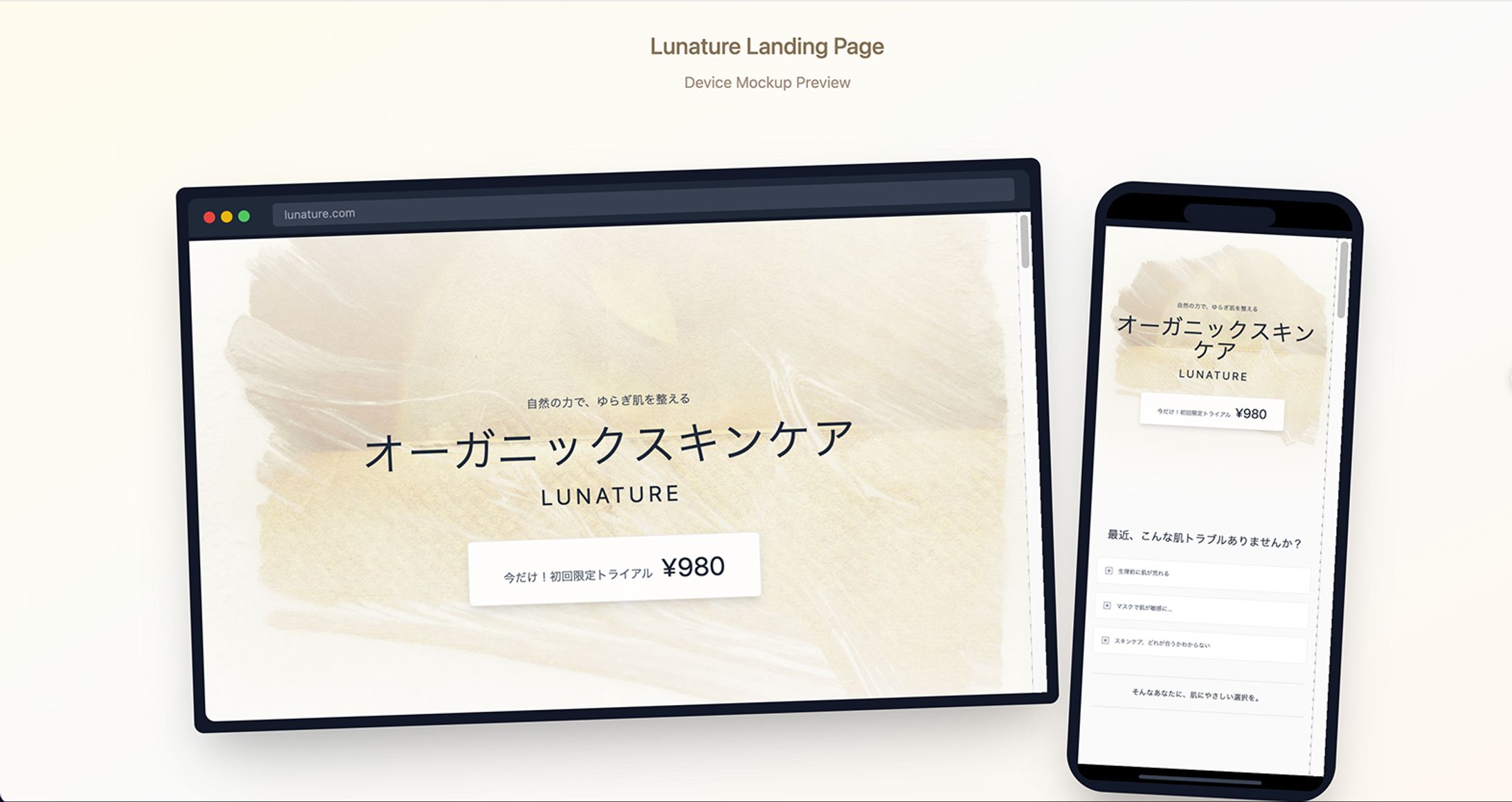 【LP】オーガニックスキンケア-1