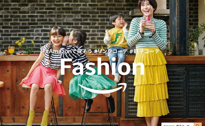 Amazon Fashion