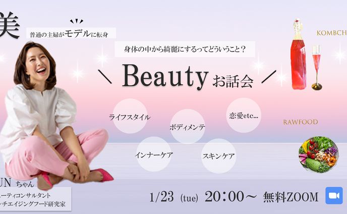 Facebookイベントバナー