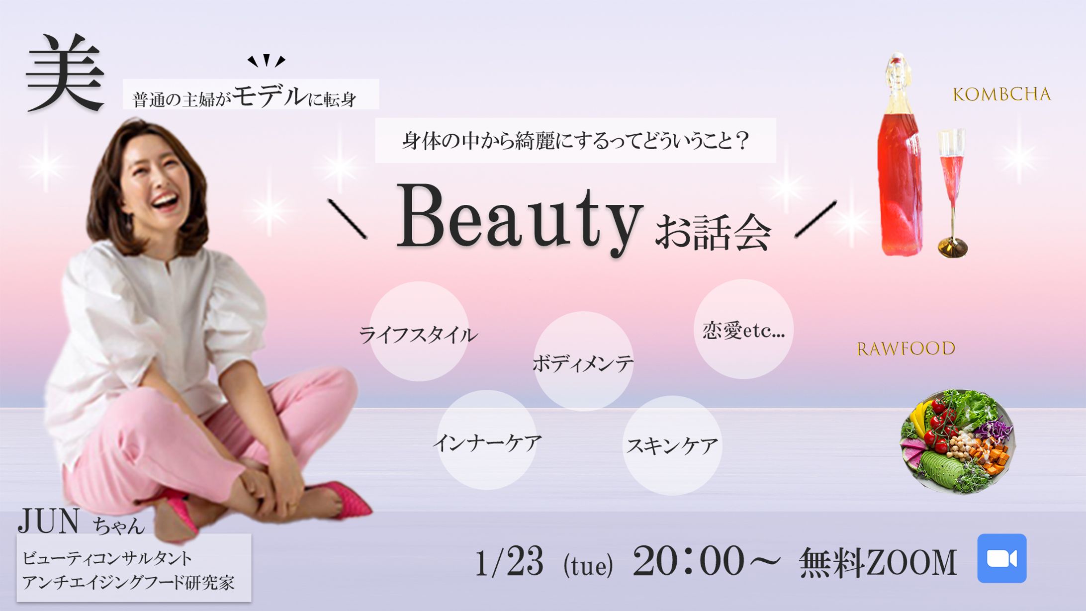 Facebookイベントバナー-1