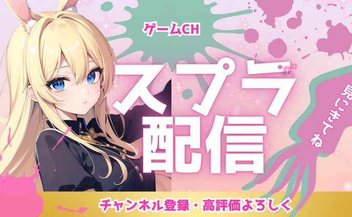 ゲーム系サムネイル