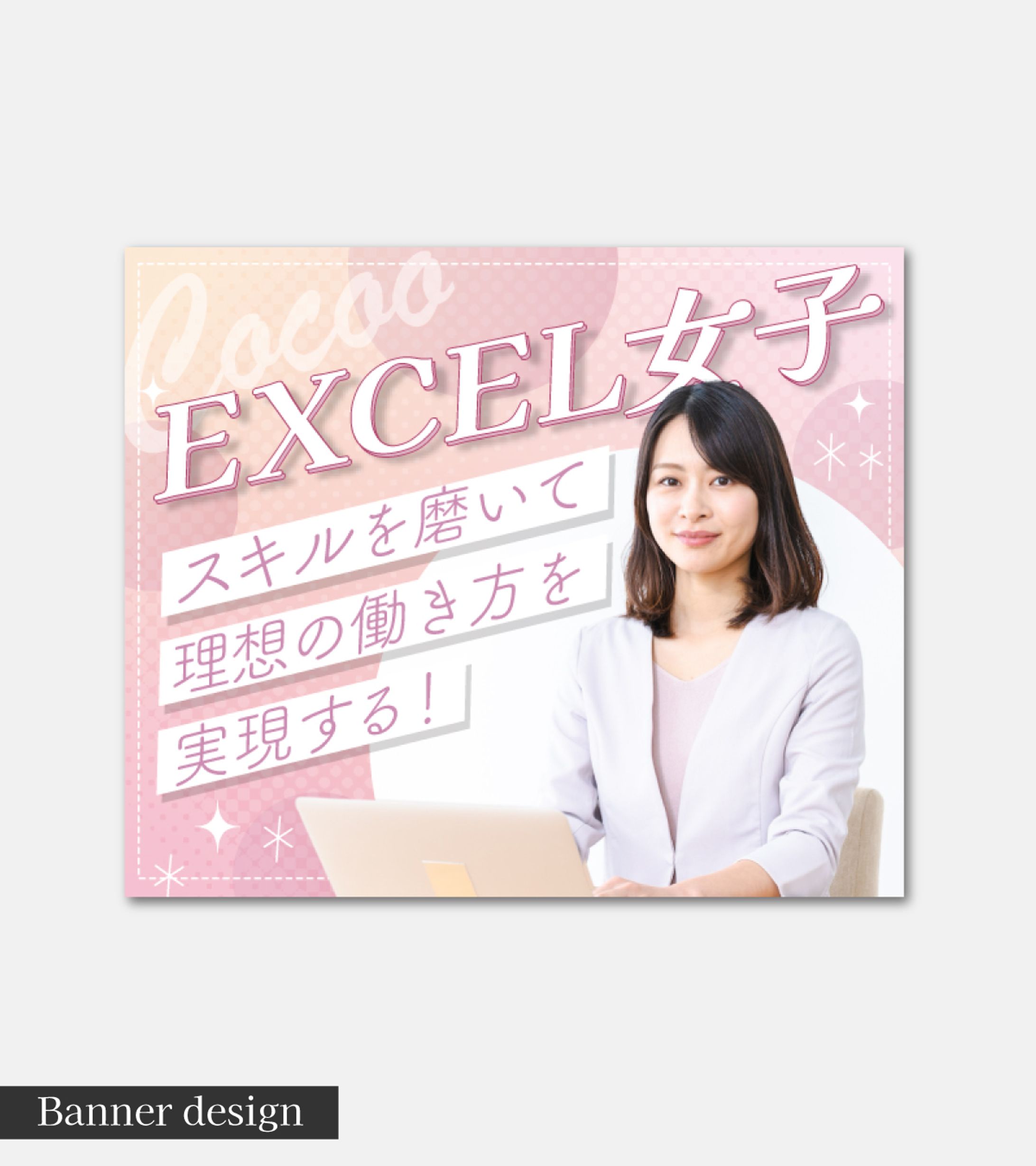 バナー広告サンプル-1