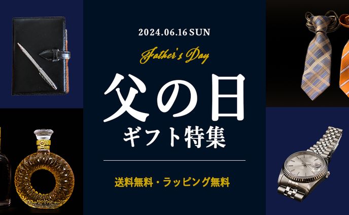 父の日バナー