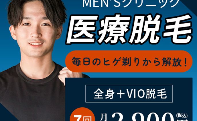 バナー、メンズ撮影