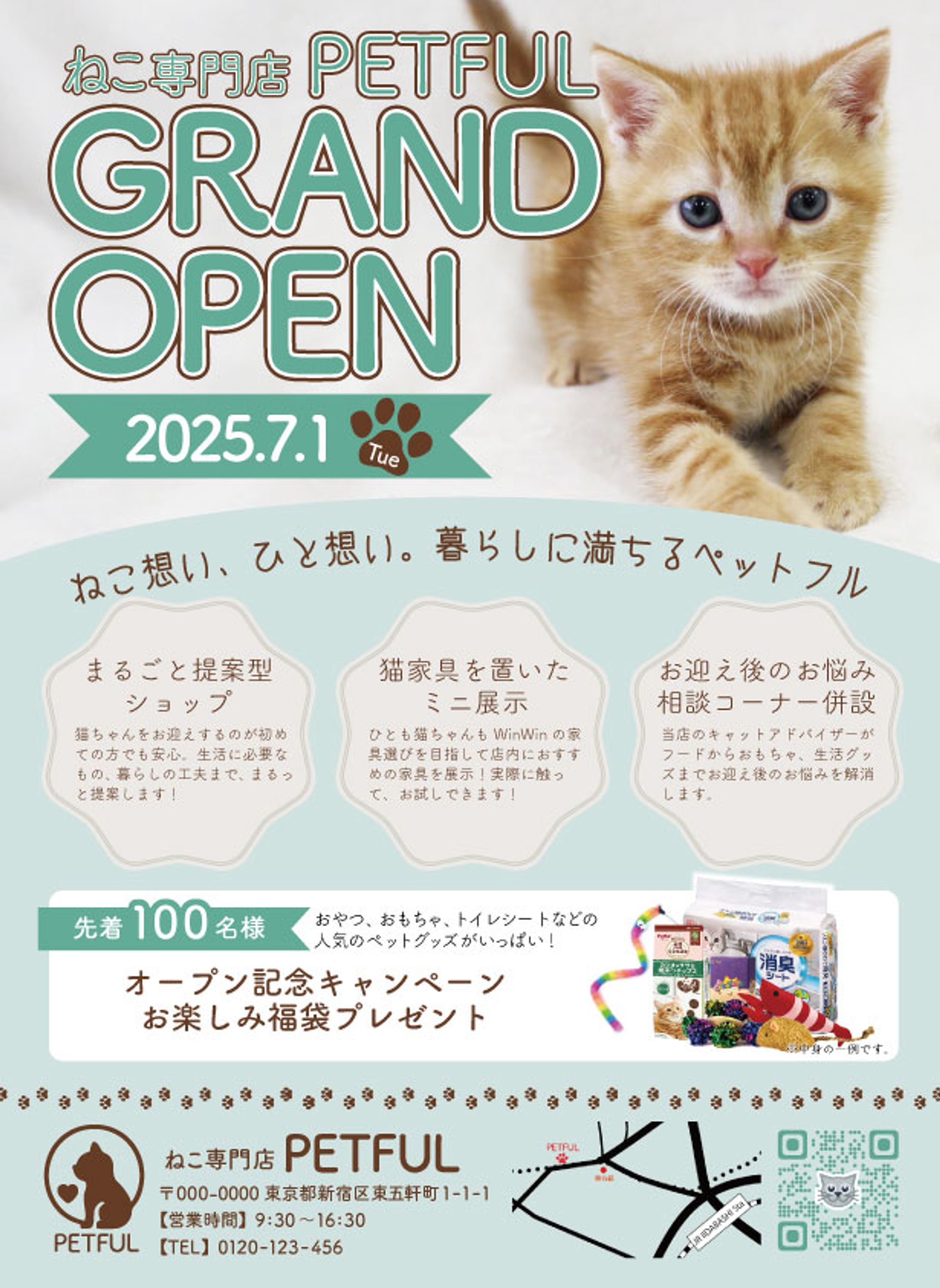 【チラシ】ペットショップ新規オープン-1