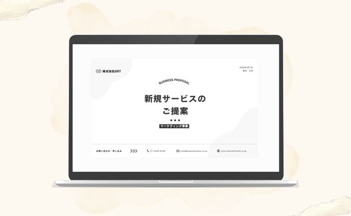 プレゼン資料：営業