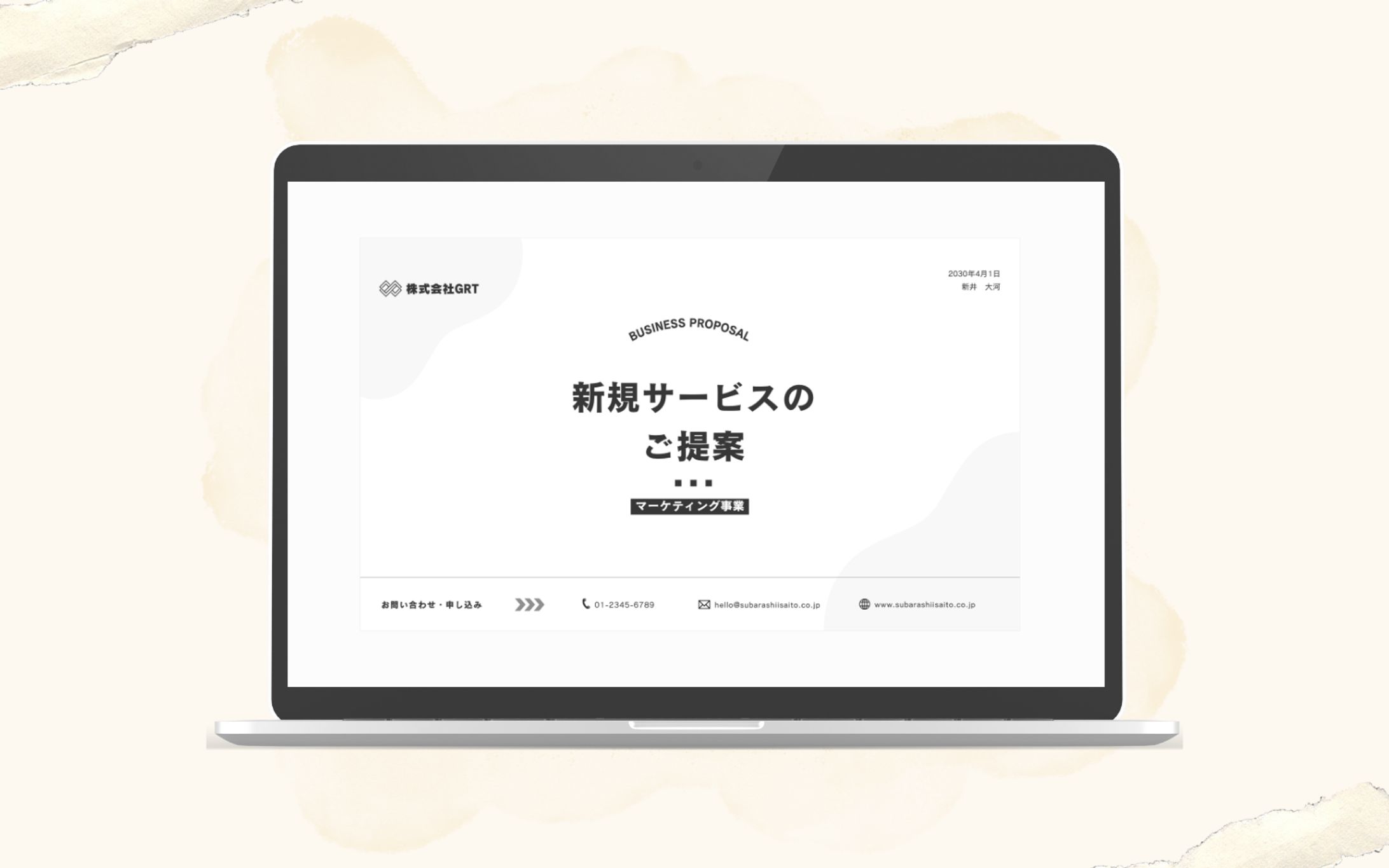 プレゼン資料：営業-1