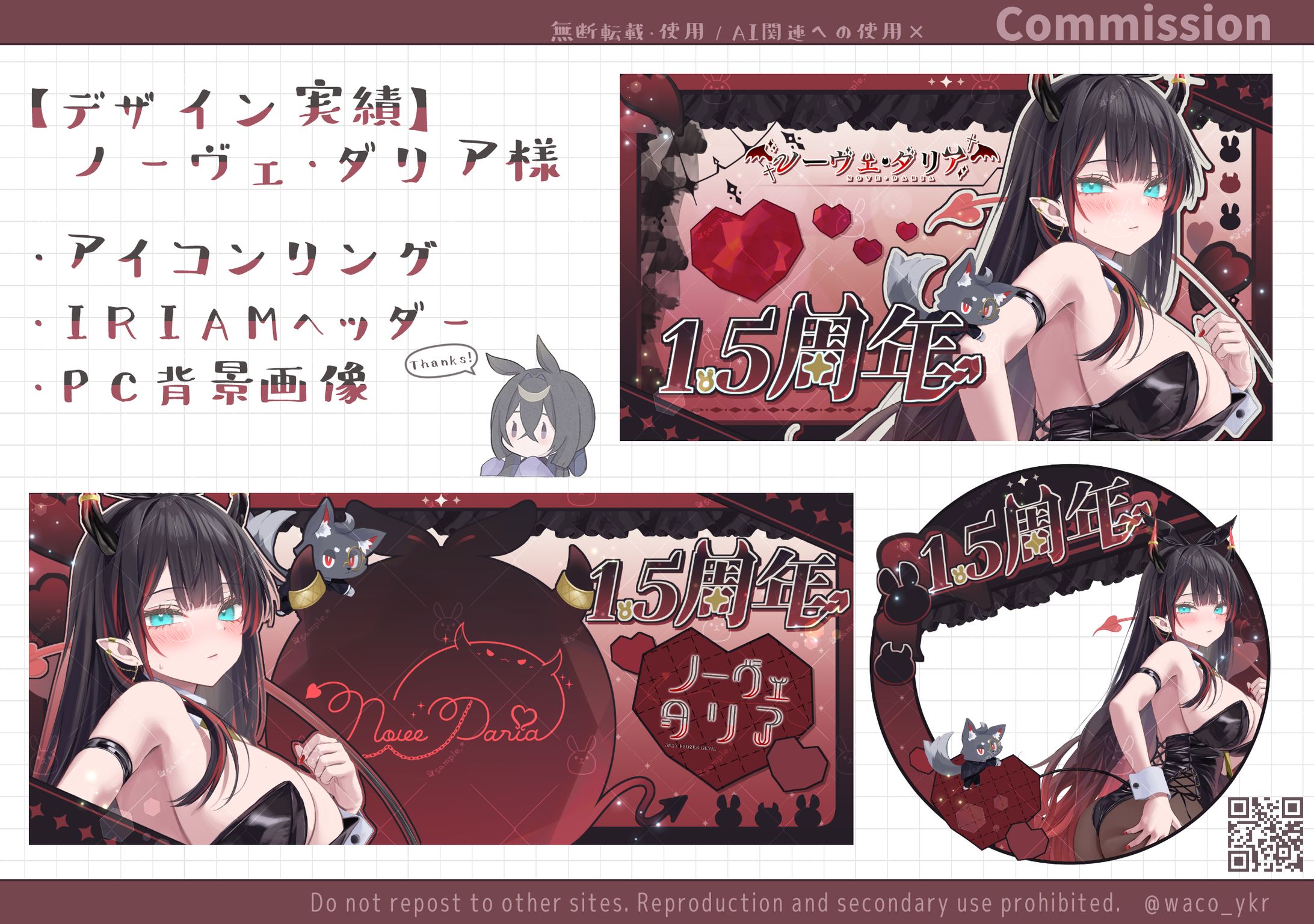 デザイン実績￤デザイン系(2026年)-1