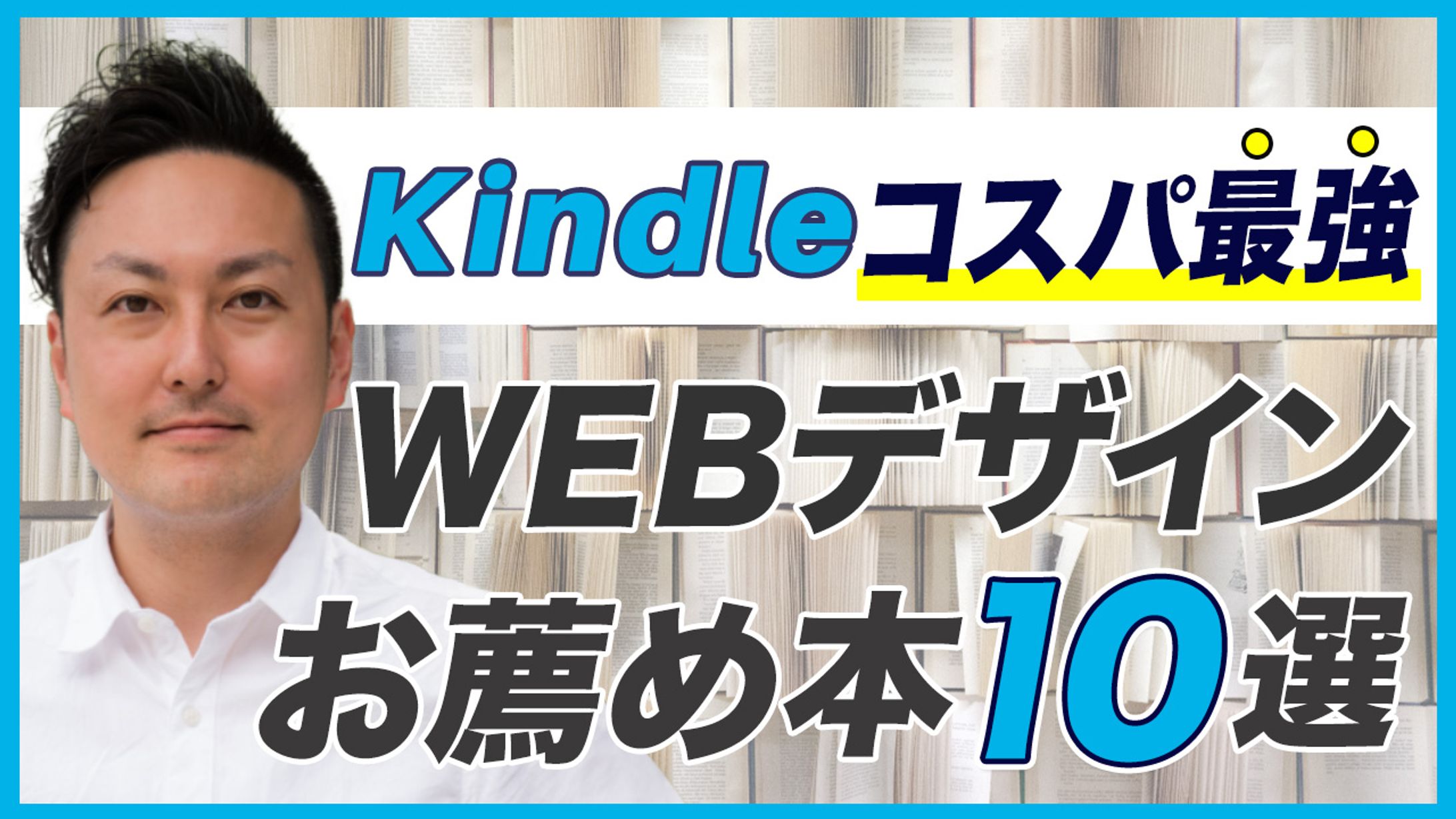 YouTubeサムネイル-1
