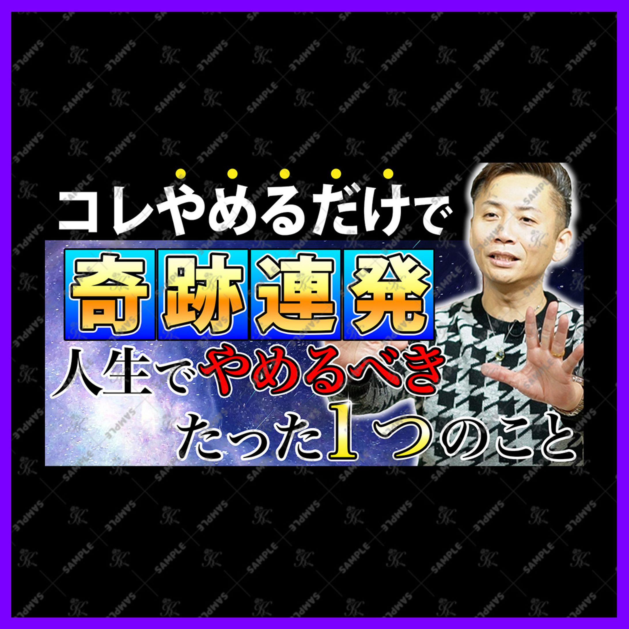 YouTubeサムネイル-1