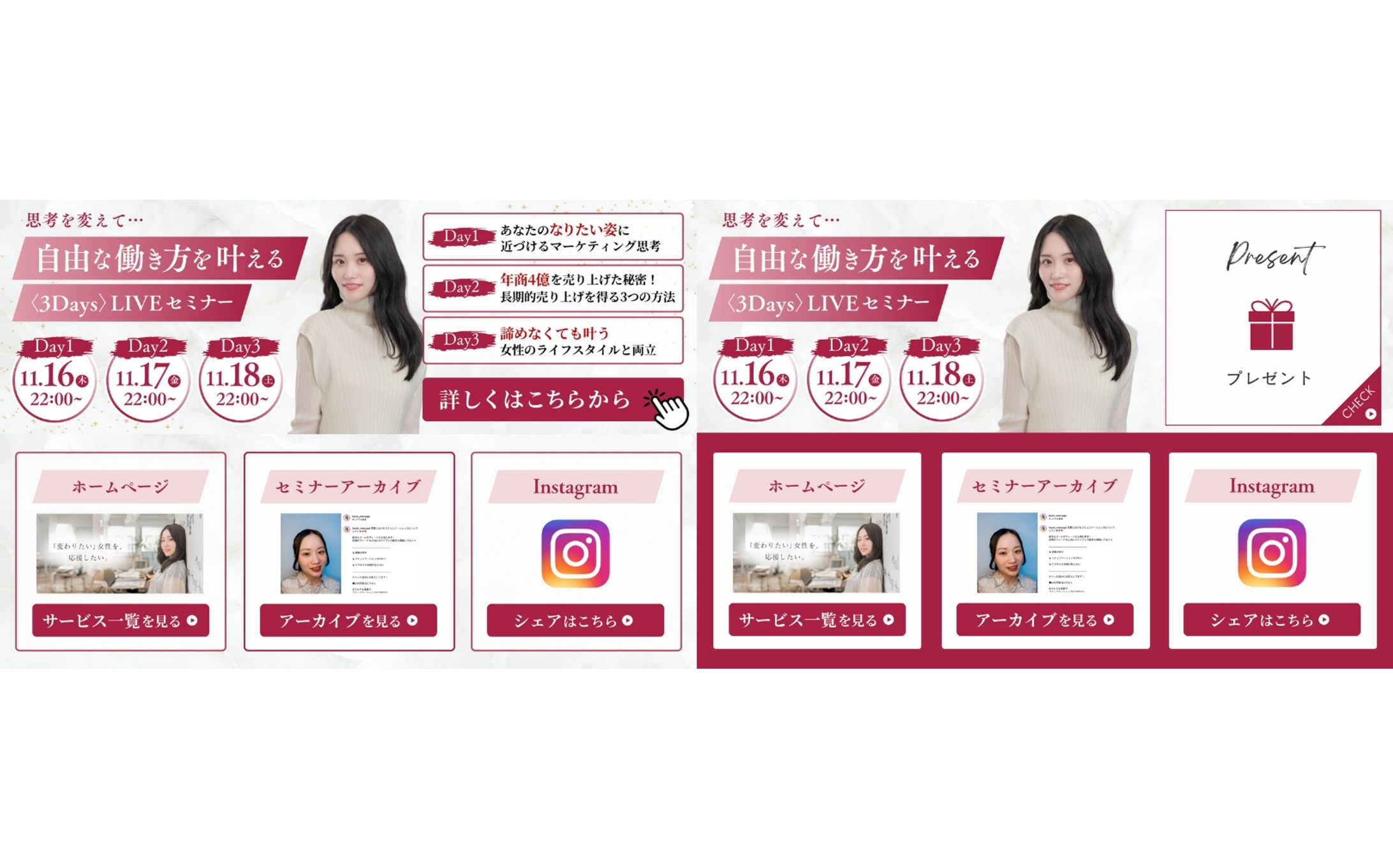 【LINEリッチメニュー】2023年11月 LIVEセミナー-1