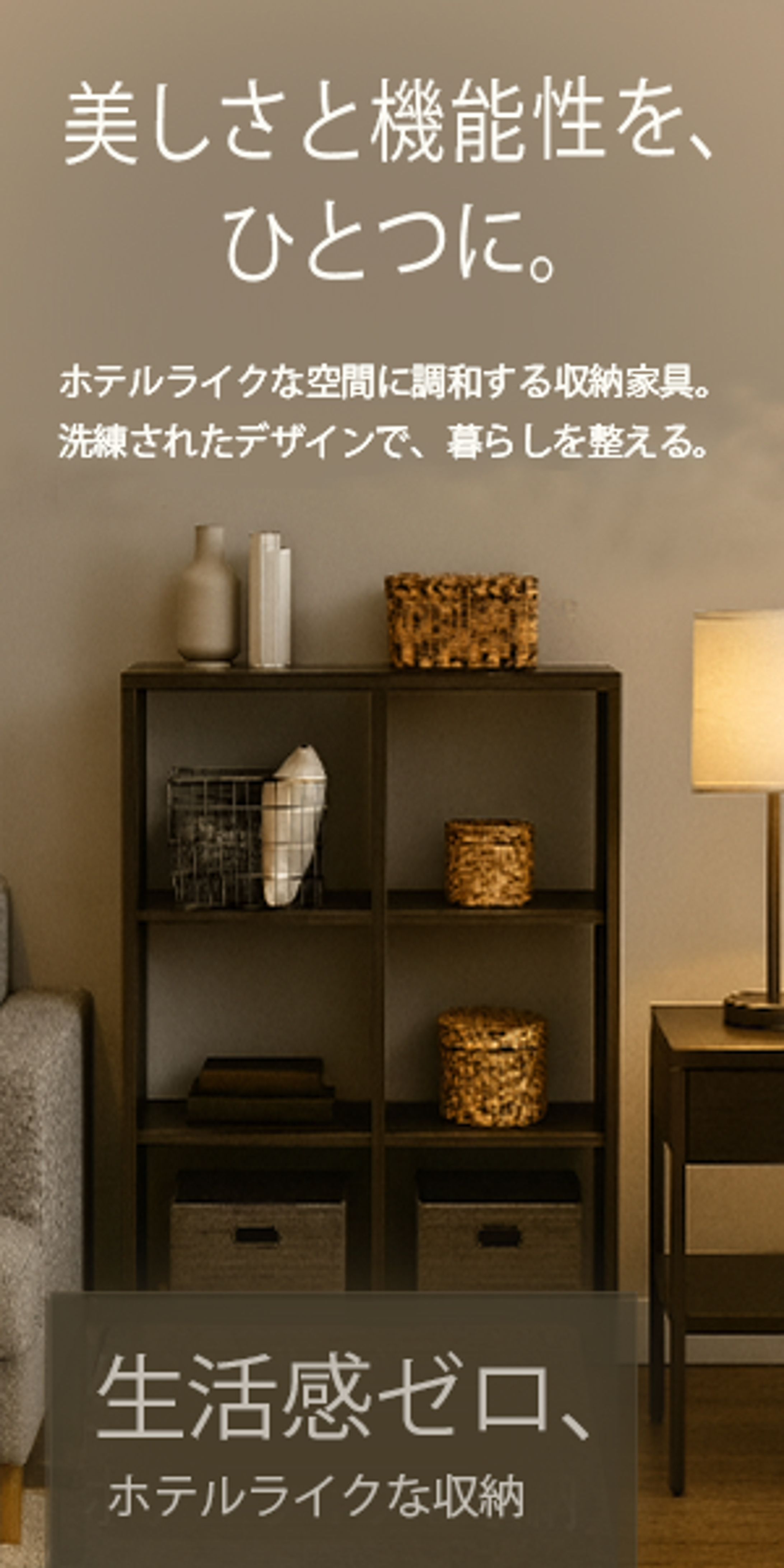 家具メーカーの宣伝バナー-1