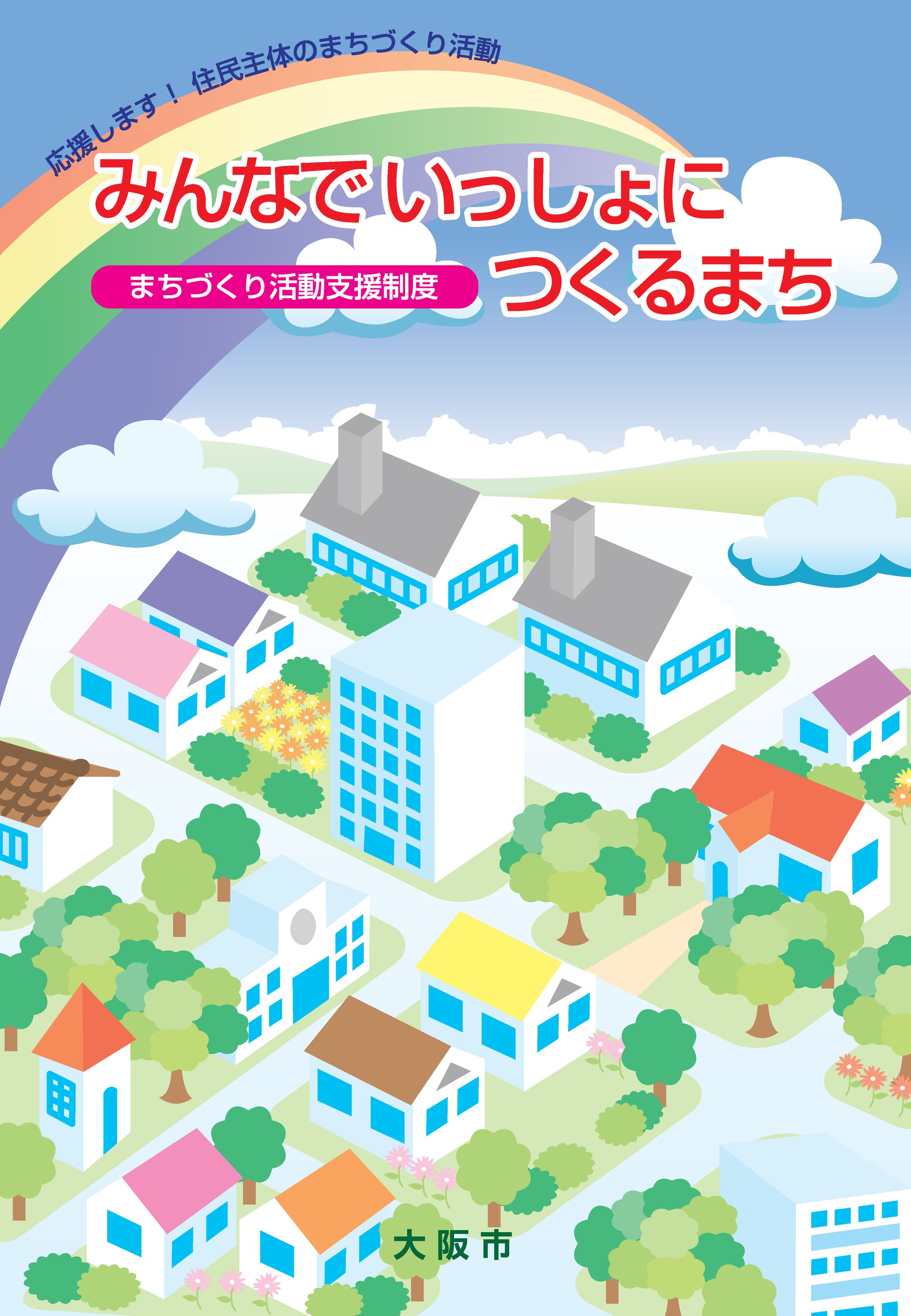 2011年３月　大阪市(A4版)-1