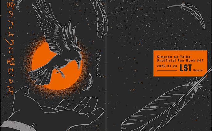 空のたよりに望むるはyasumiya