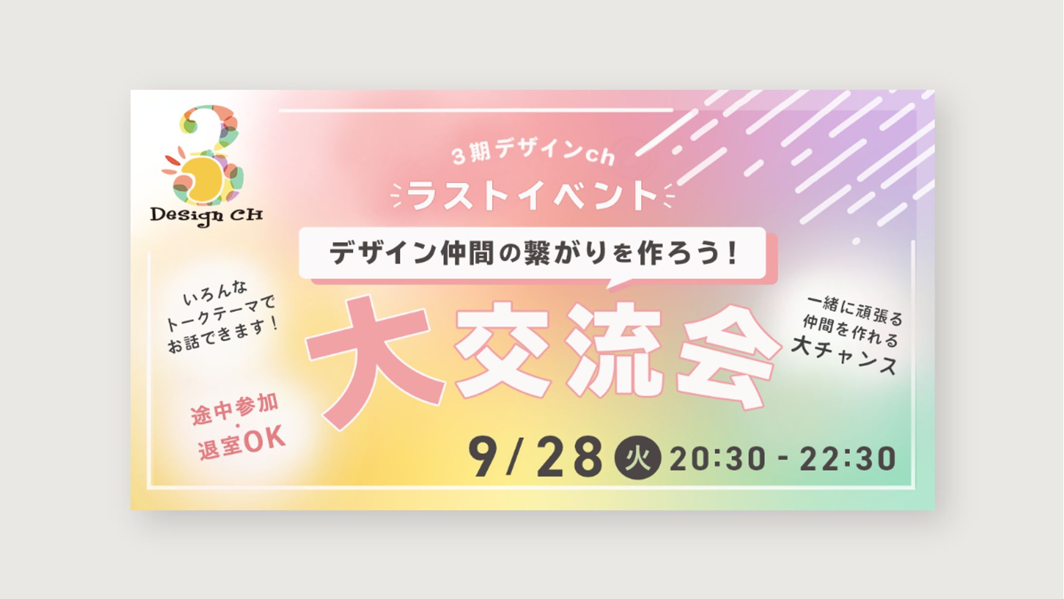 イベントバナー-1