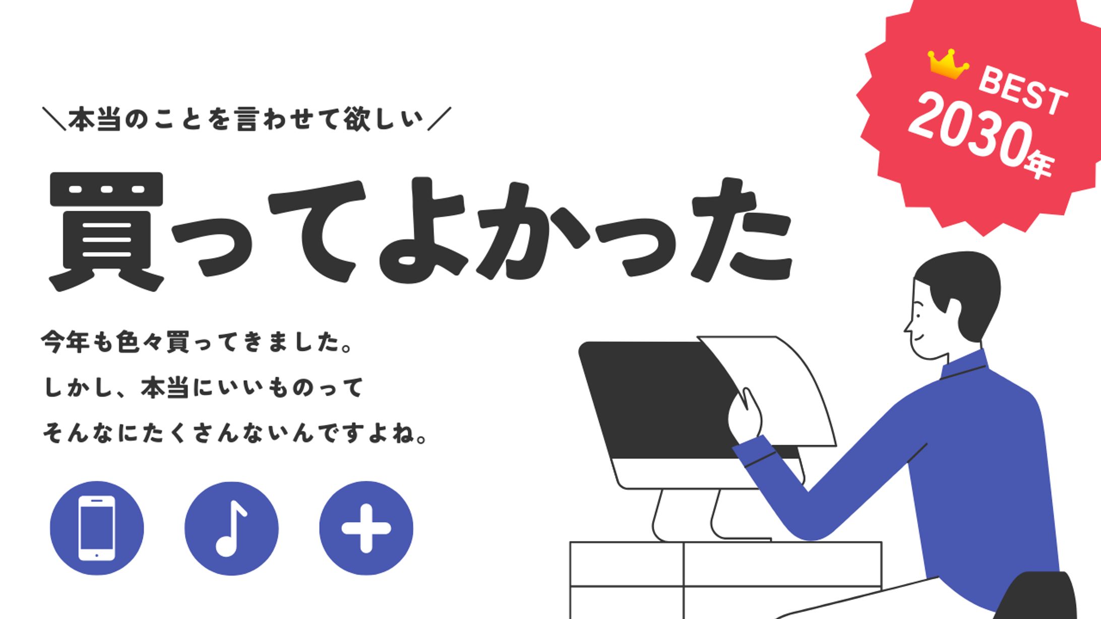 【web製作】買ってよかった-1