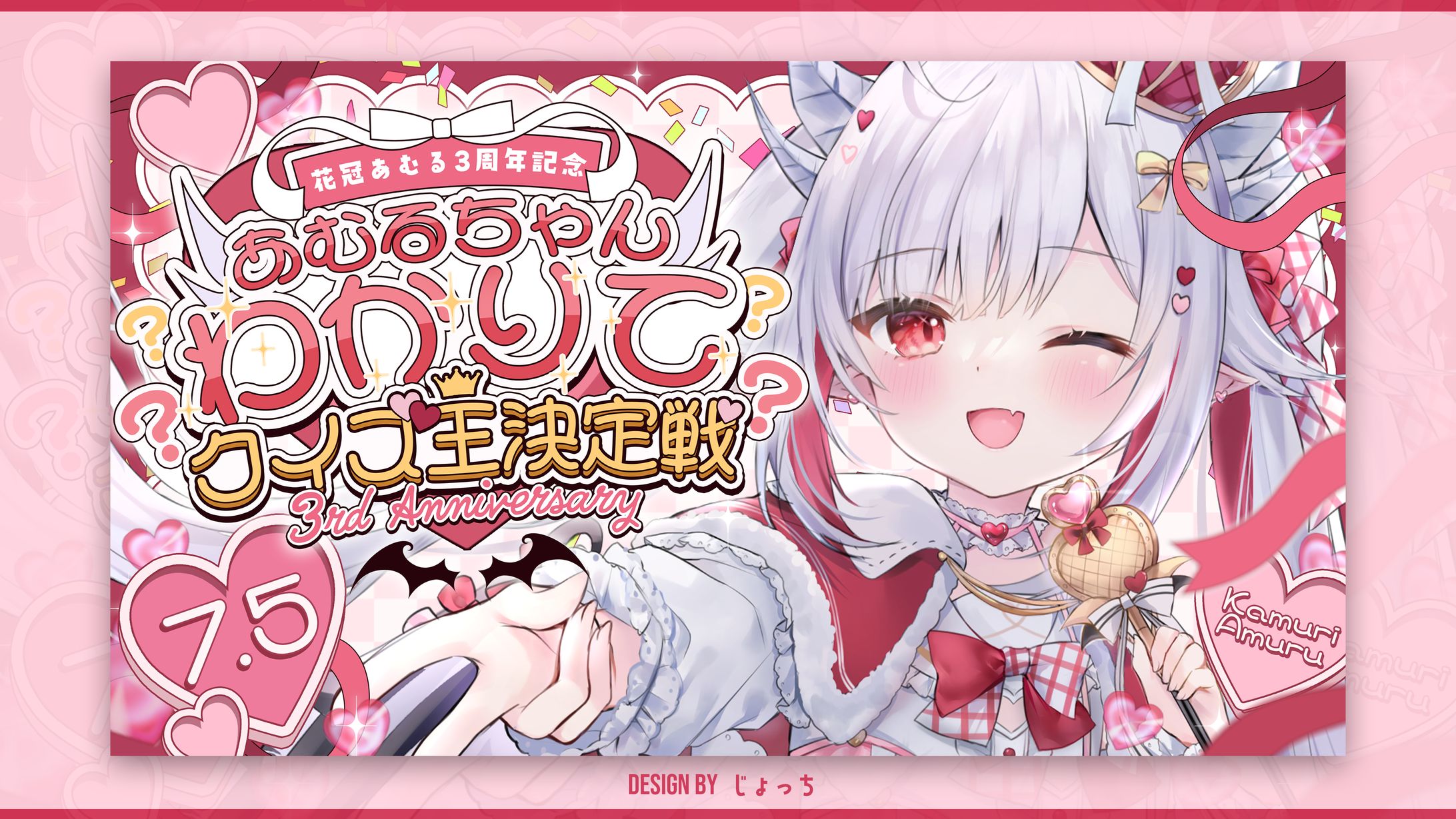 《めろふぃにてぃ》花冠あむる / 3周年記念配信サムネイル-1