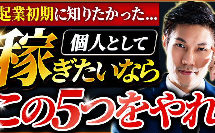 トレース ビジネス系