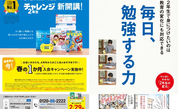 12生2月1信＜親冊子＞