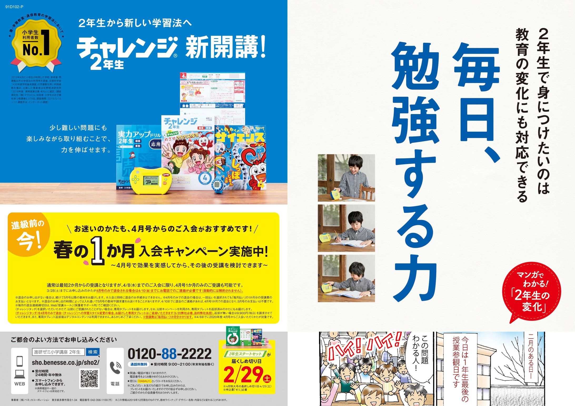 12生2月1信＜親冊子＞-1