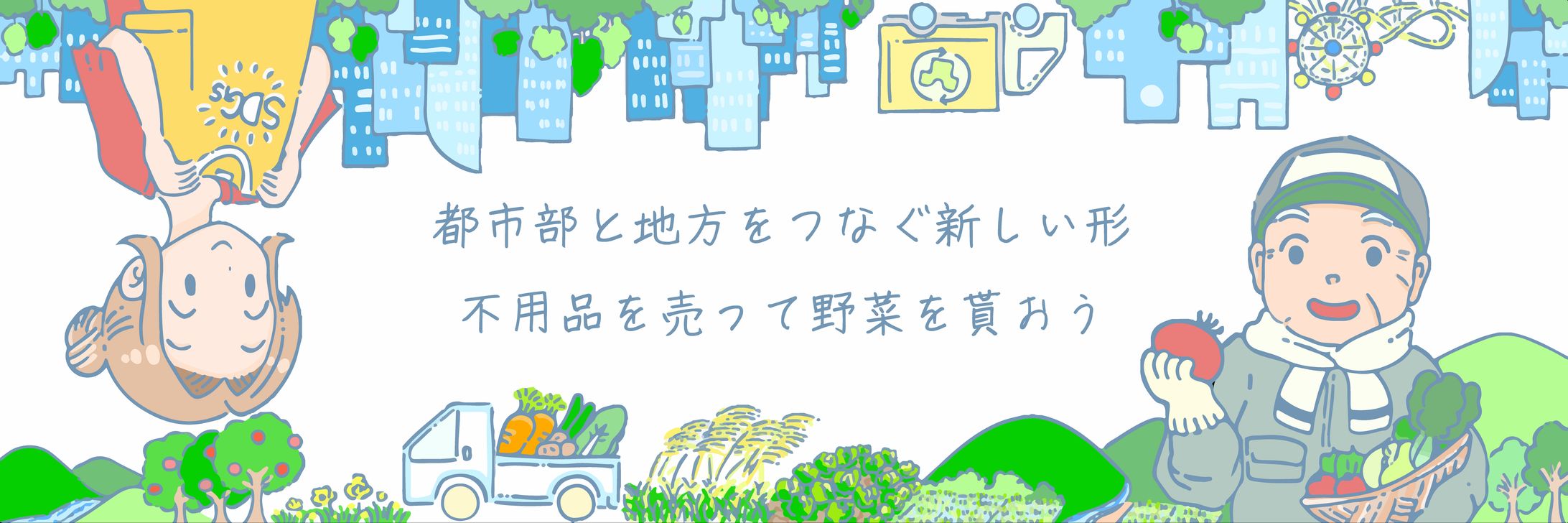 【制作物】事業ロゴ＆バナー（企業様）-1