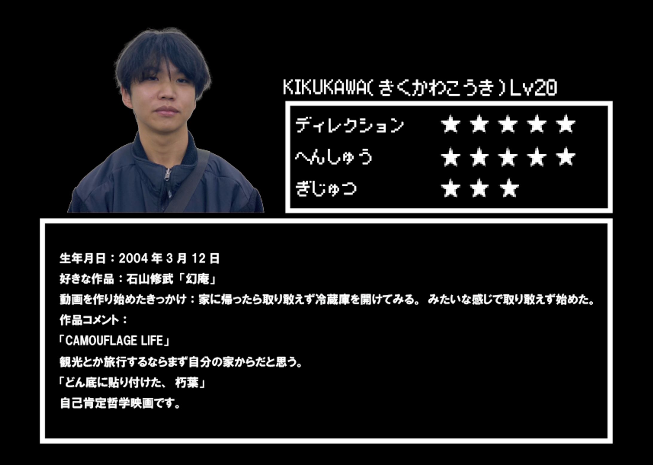 kikukawa-1