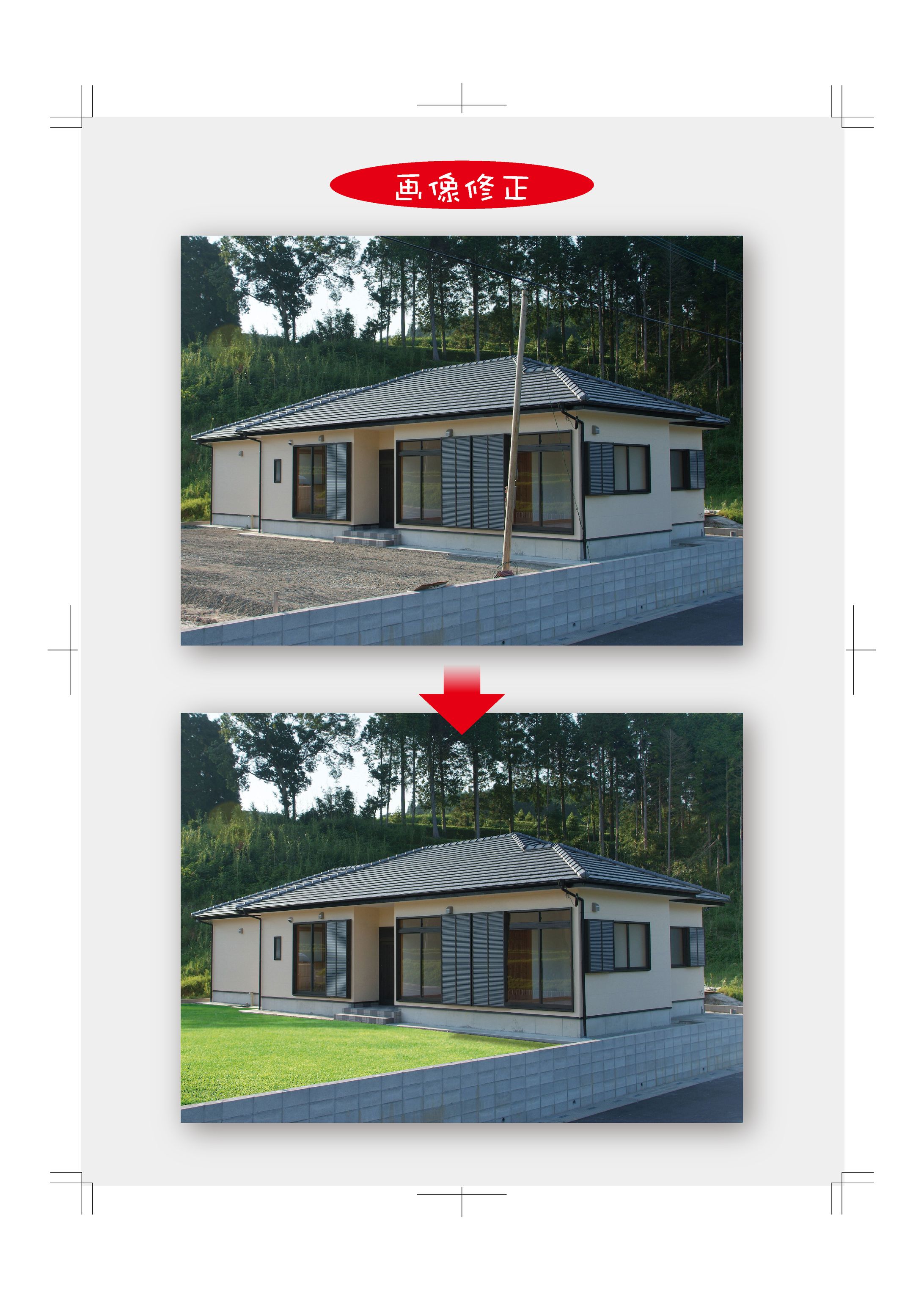 27_写真の修正-1