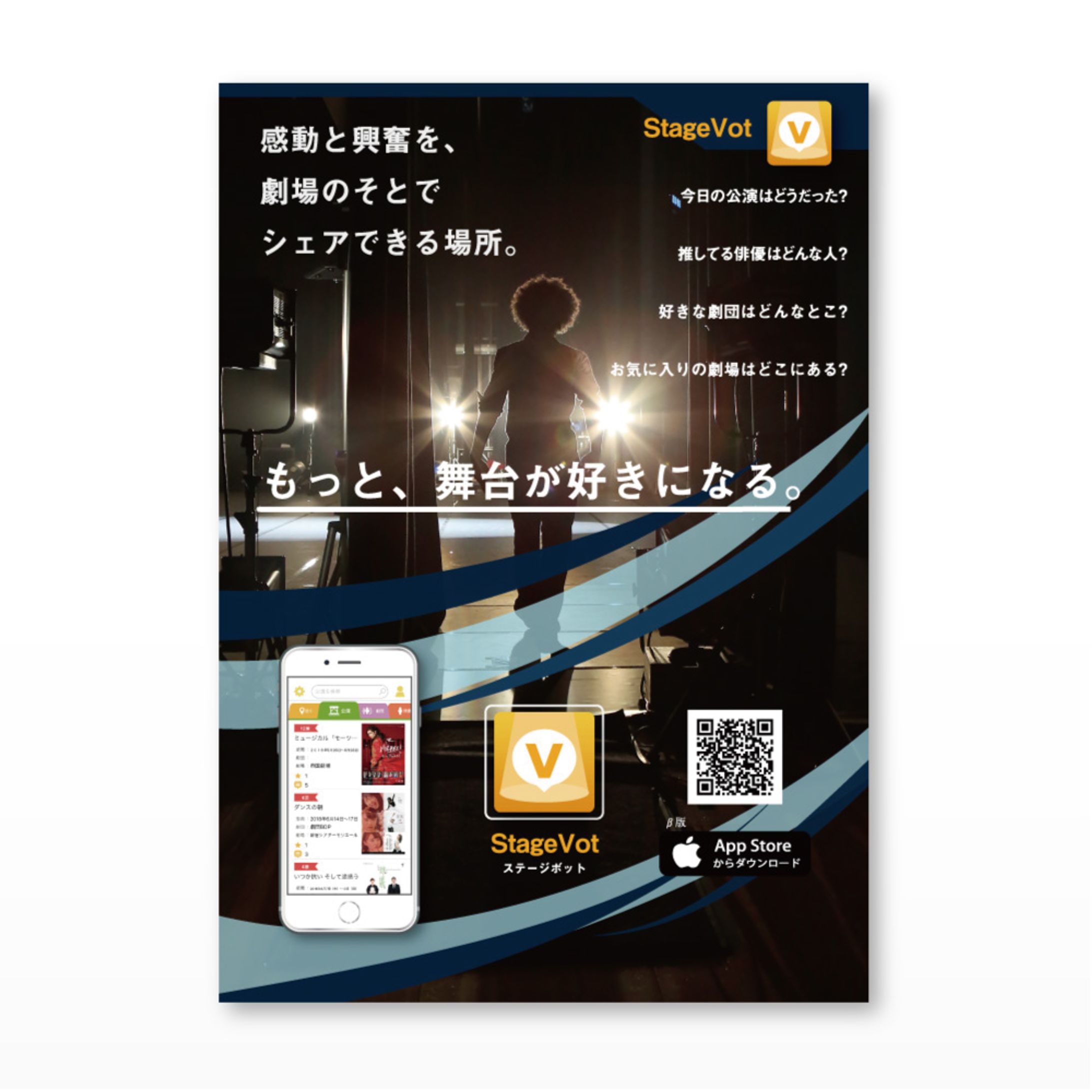 [チラシ]アプリ紹介-1