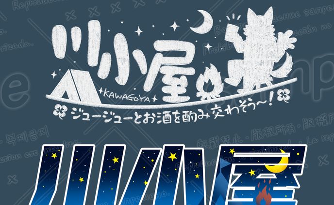 ロゴ作成