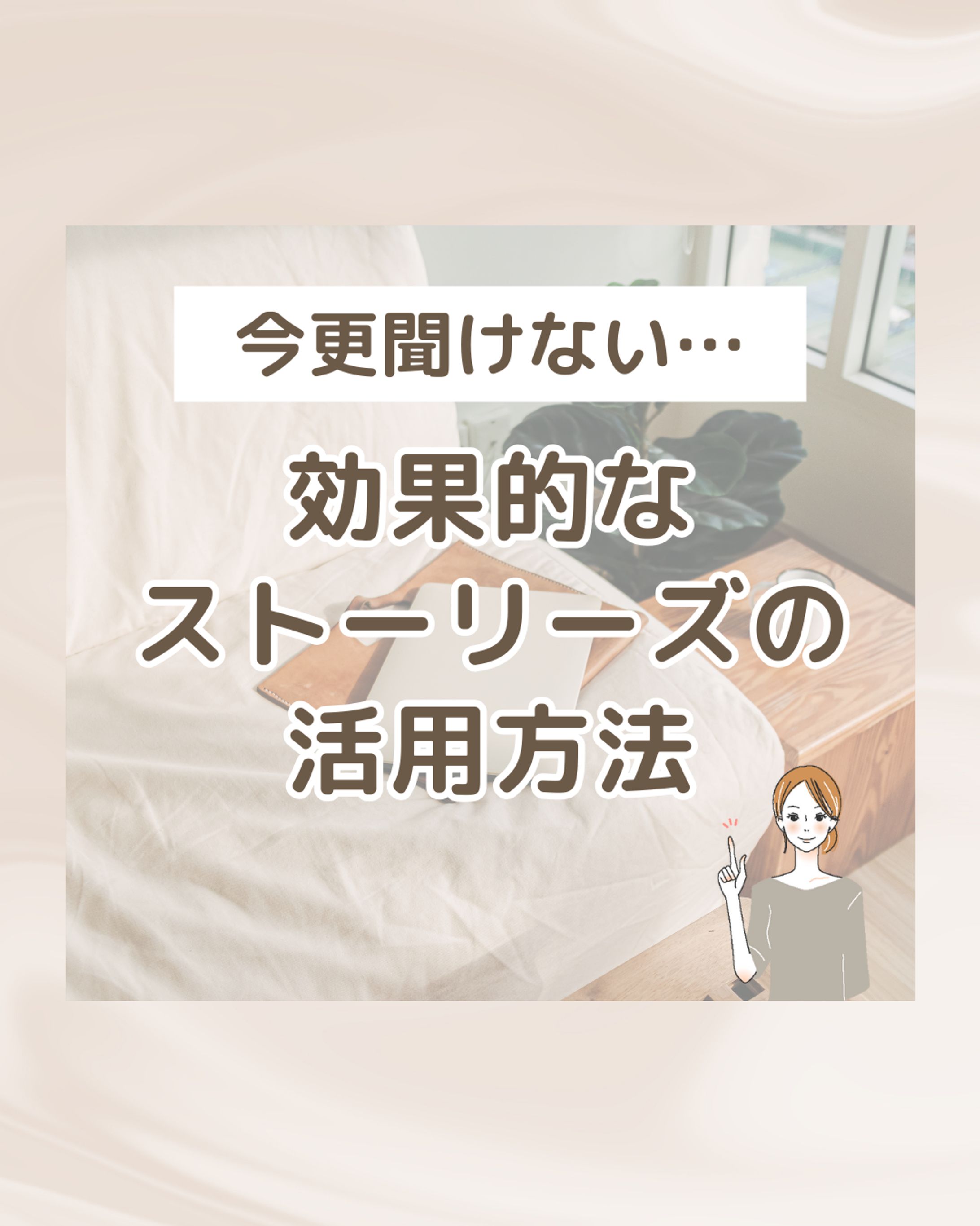 インスタグラムのノウハウ-1