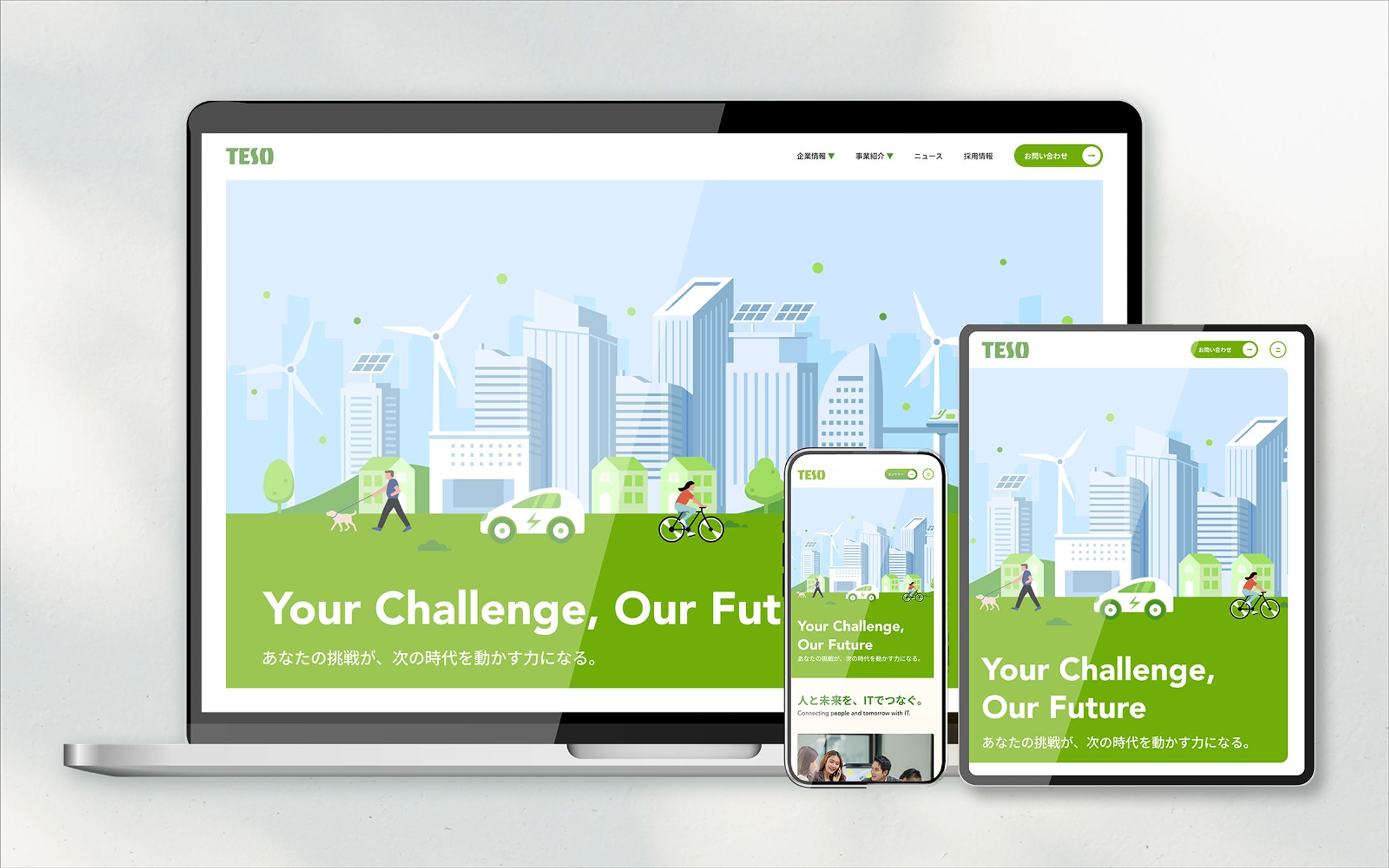 HP｜採用を動かすコーポレートサイト-1