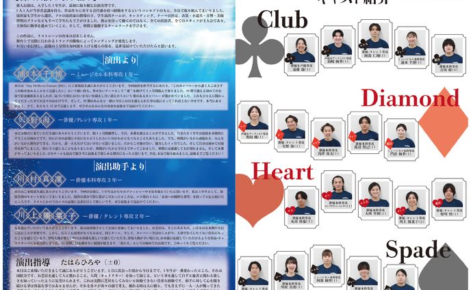 「Say hello to future 2024」フライヤー、パンフレット