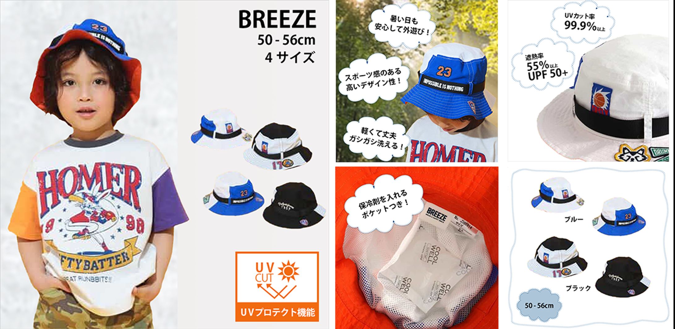 【商品画像】キッズ帽子-1
