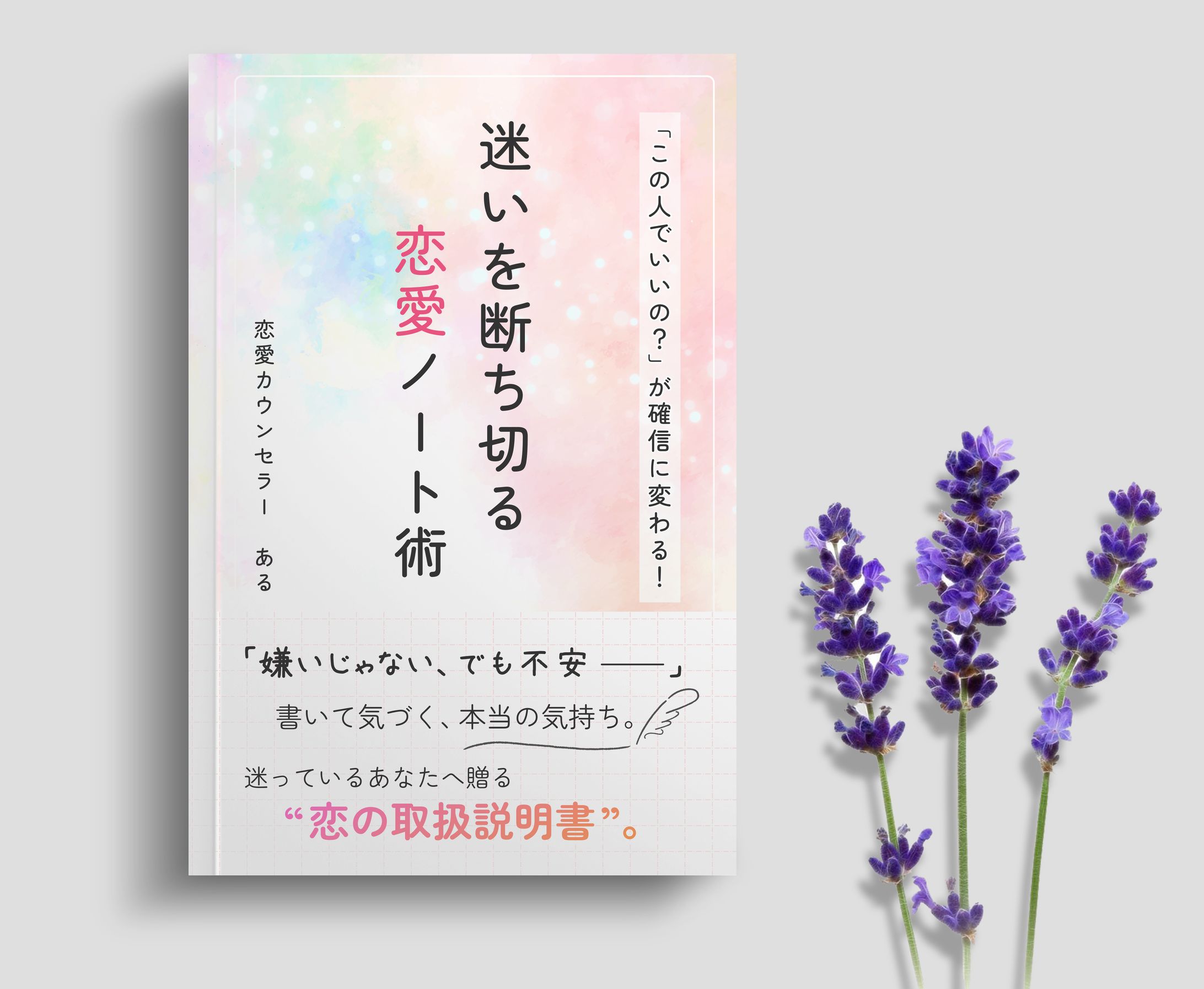 【実案件】電子書籍-1