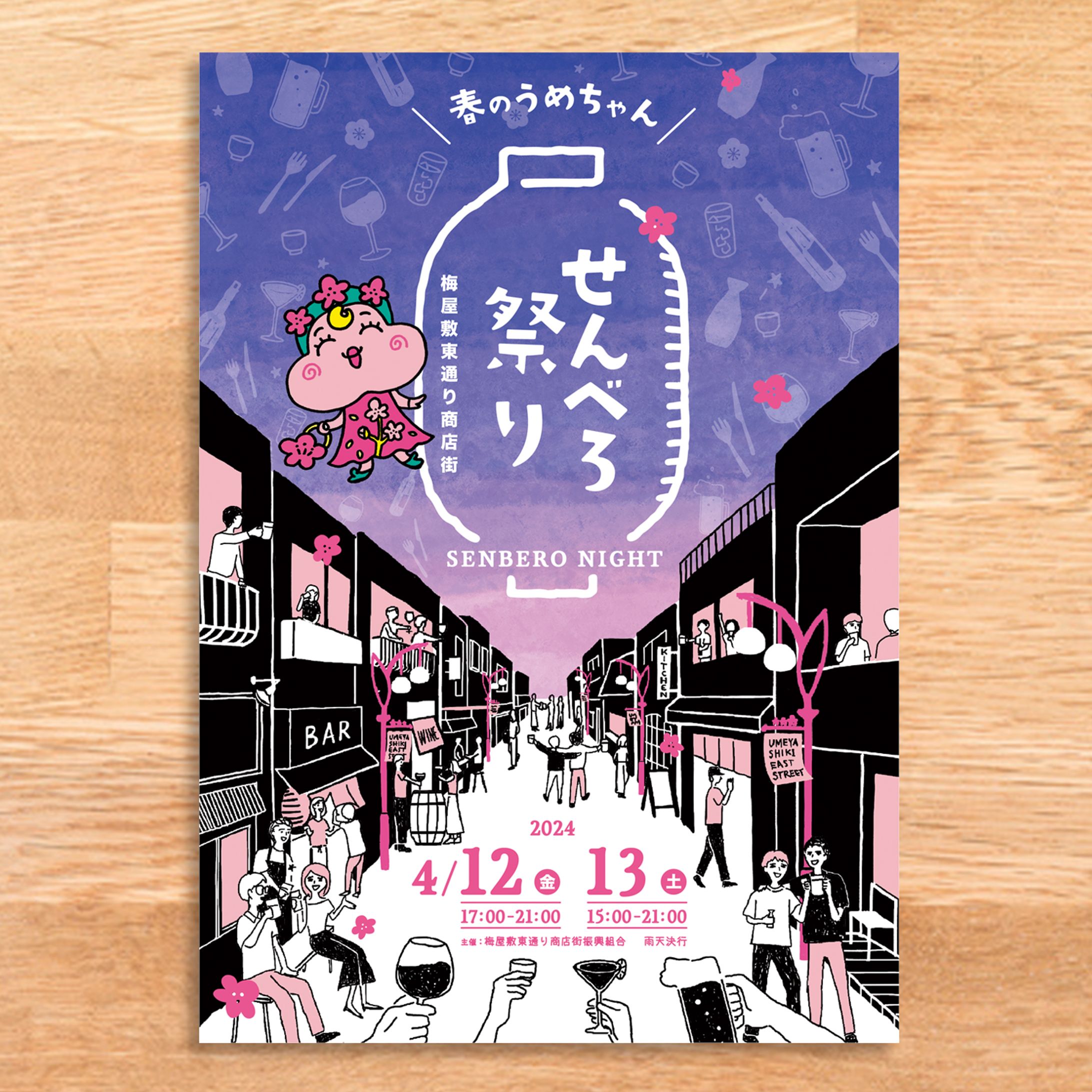 イベントポスター＆三つ折りフライヤー-1
