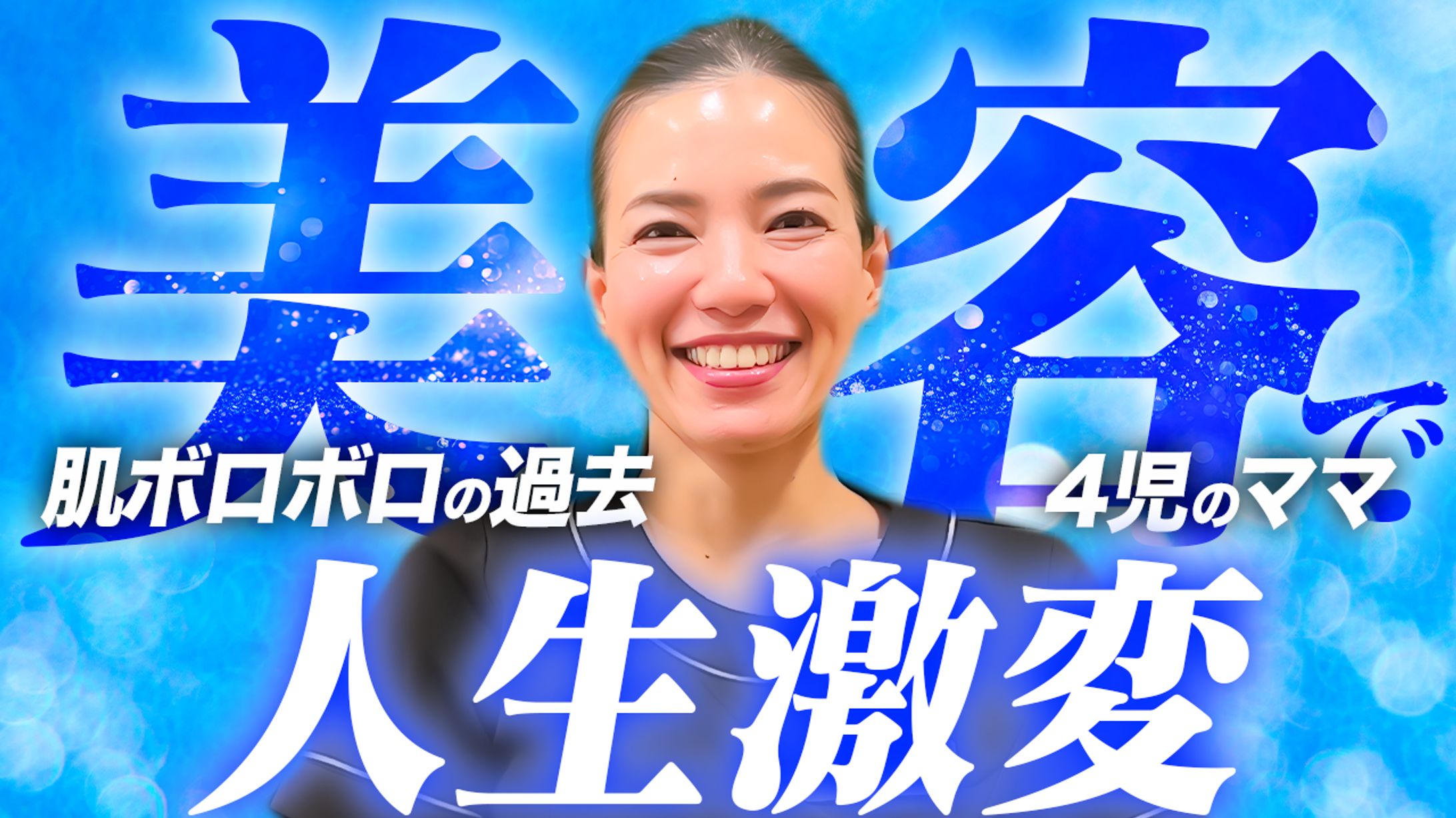 YouTubeサムネイル-1