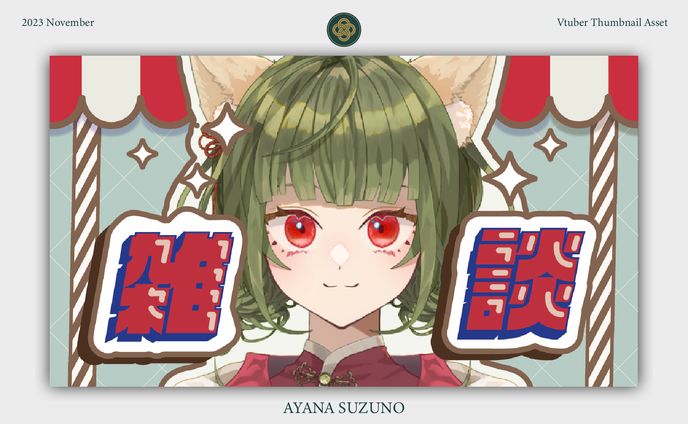 グラフィック、mix