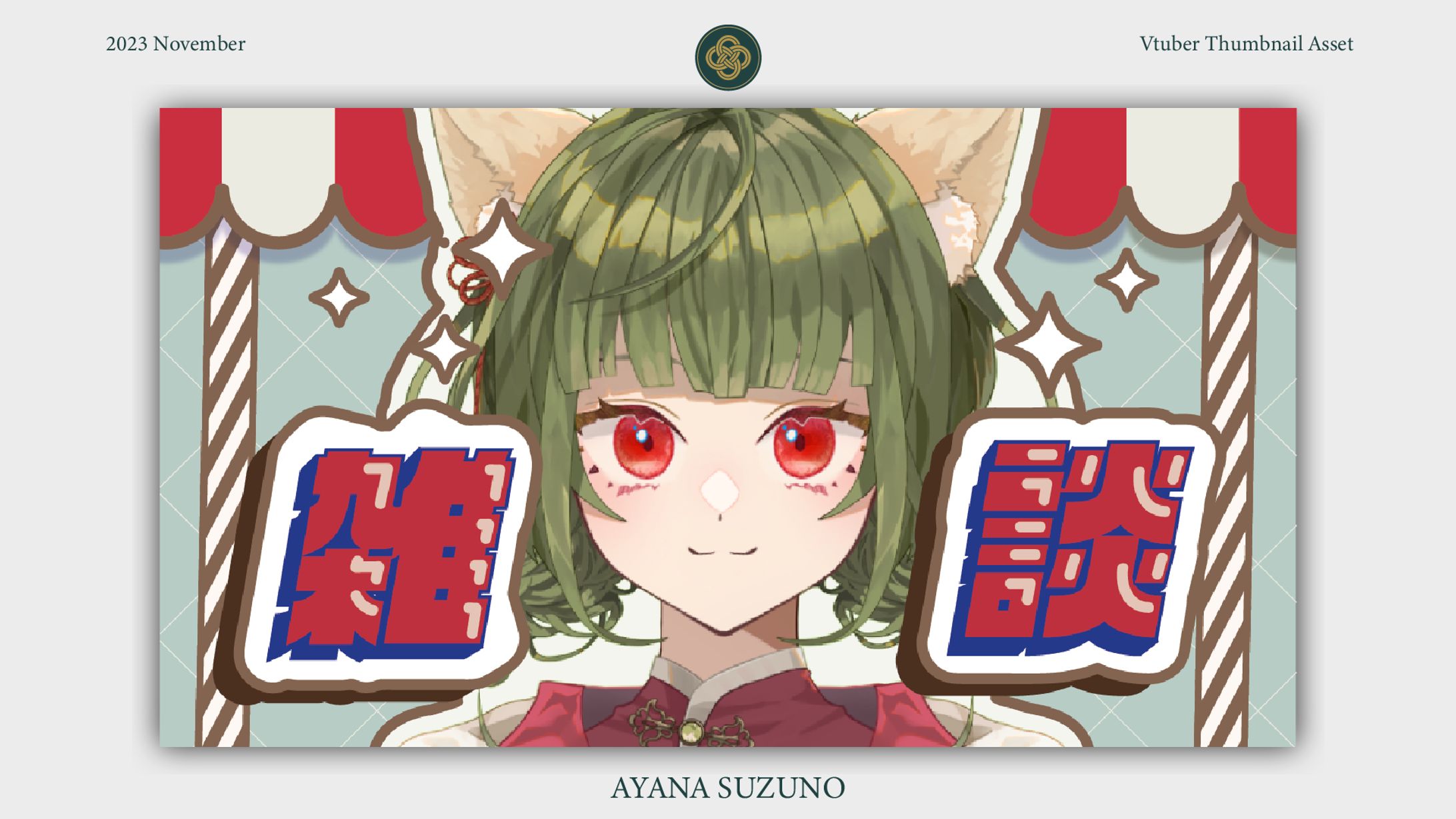 THUMBNAIL ASSET : 雑談サムネイル素材-1
