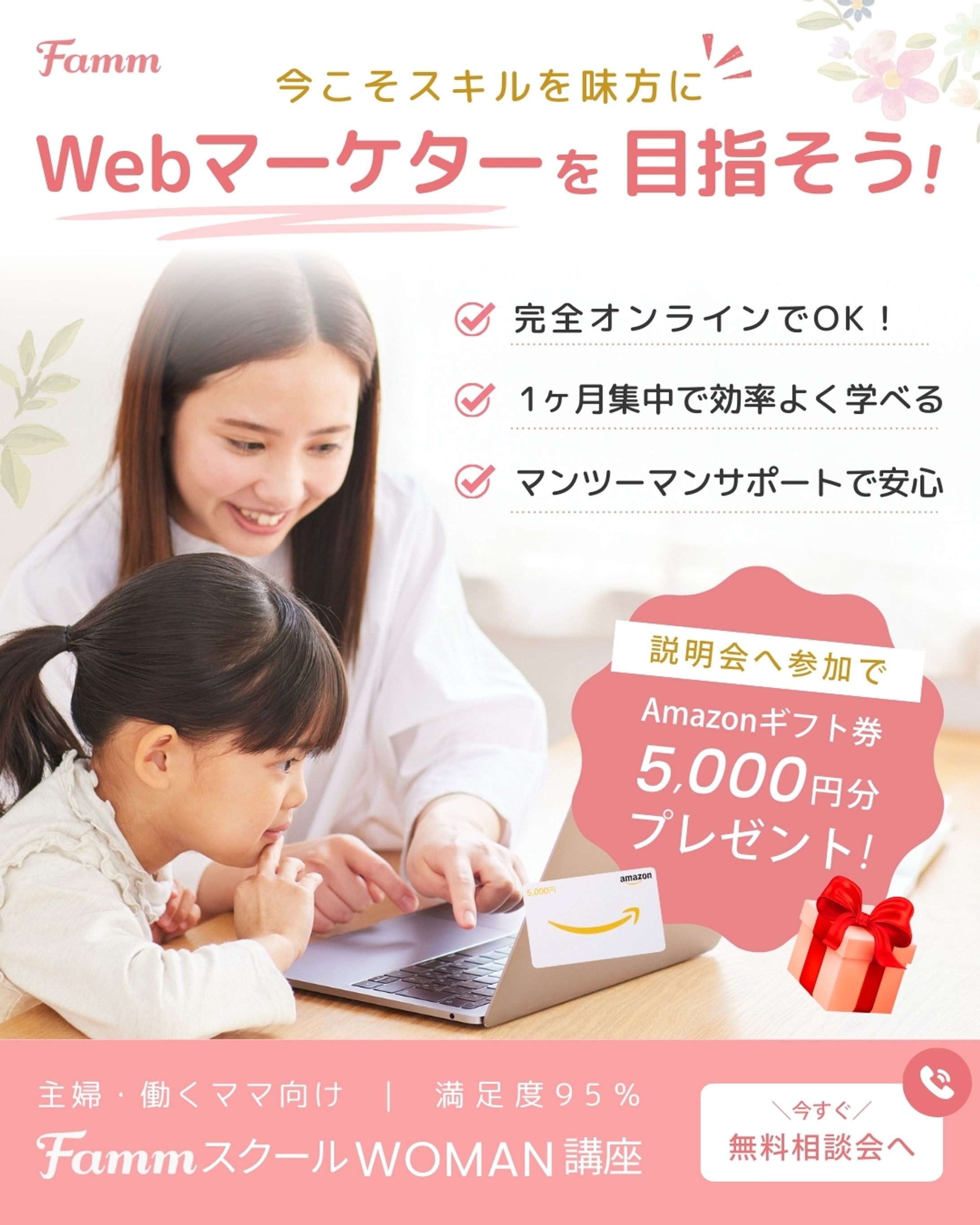 Famm Marketingプロモーション用のCR-1