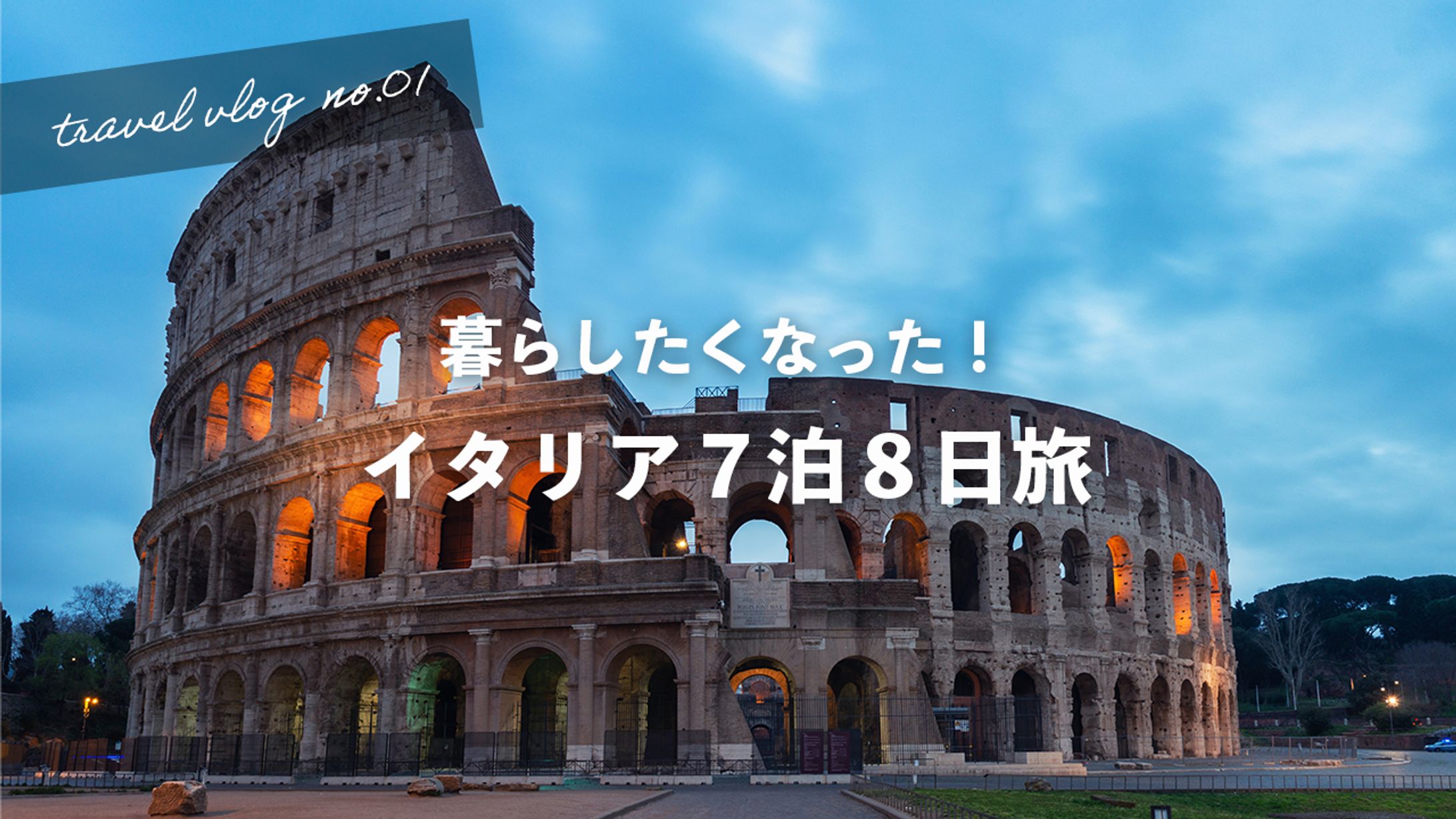 【作例】サムネイル＿旅vlog-1